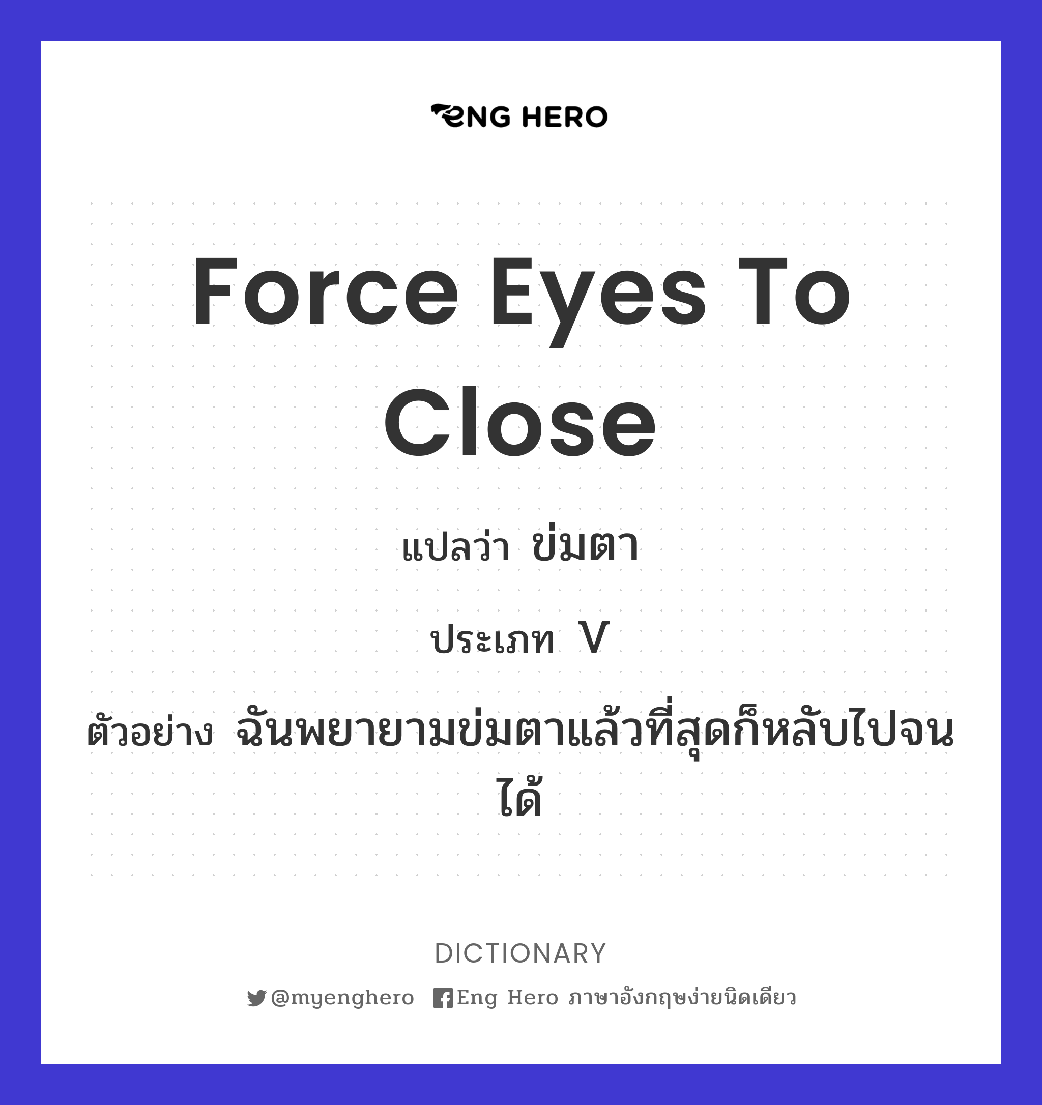 force eyes to close