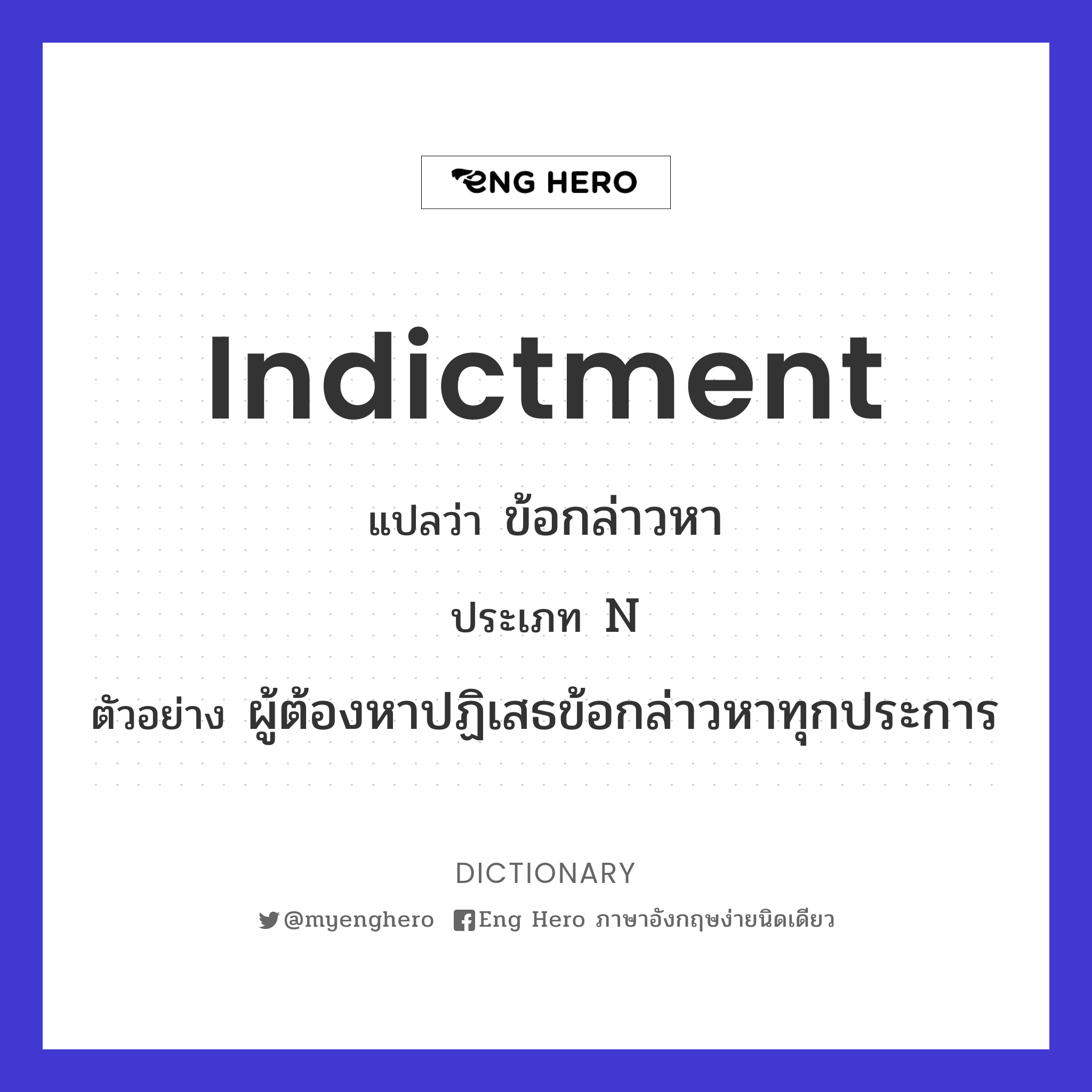 indictment