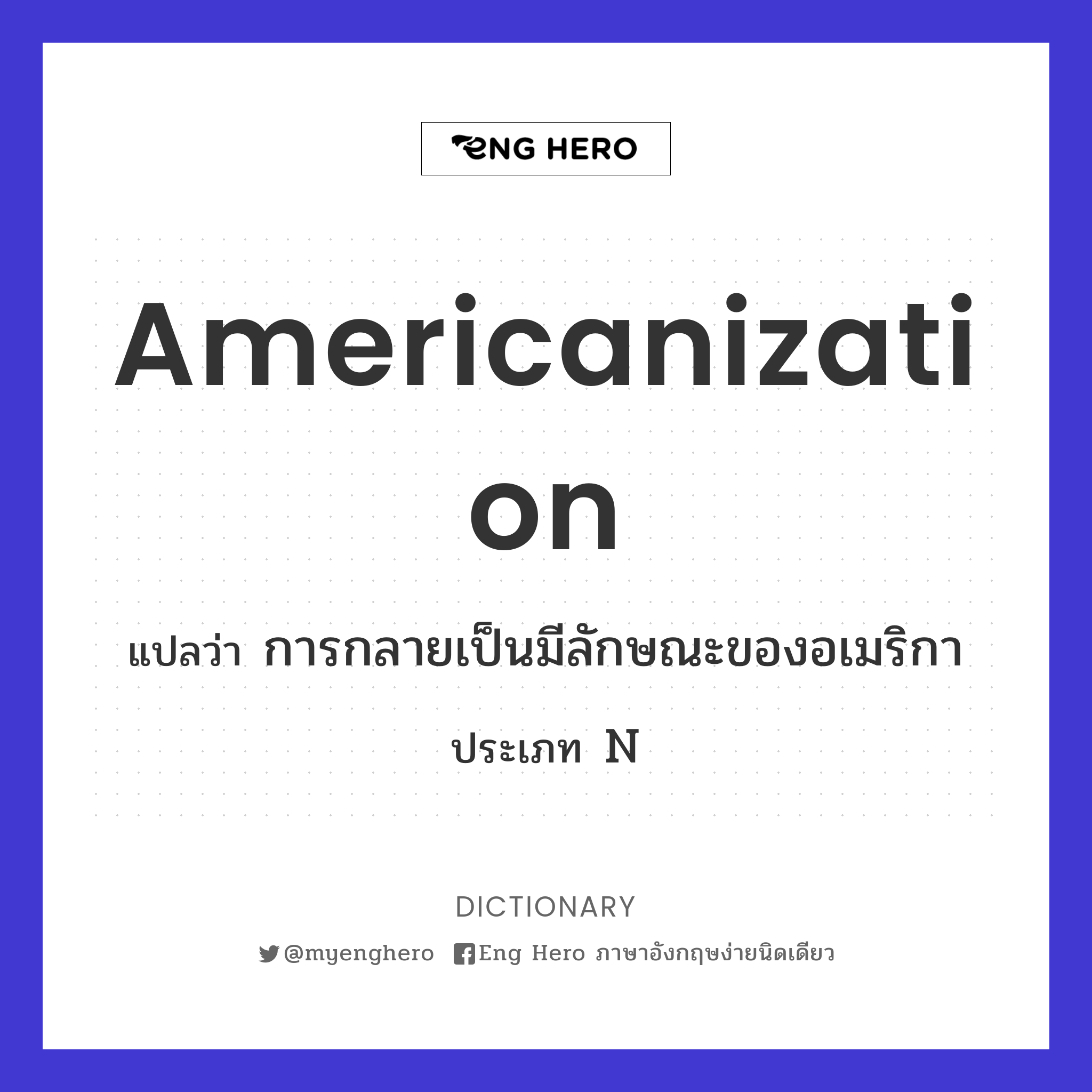 Americanization