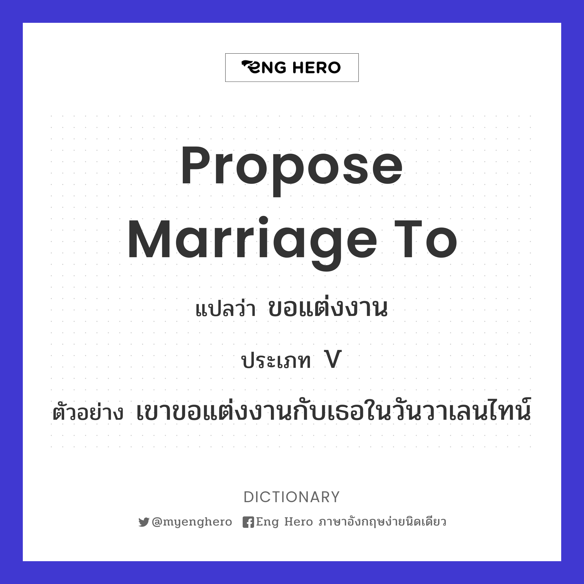 propose marriage to