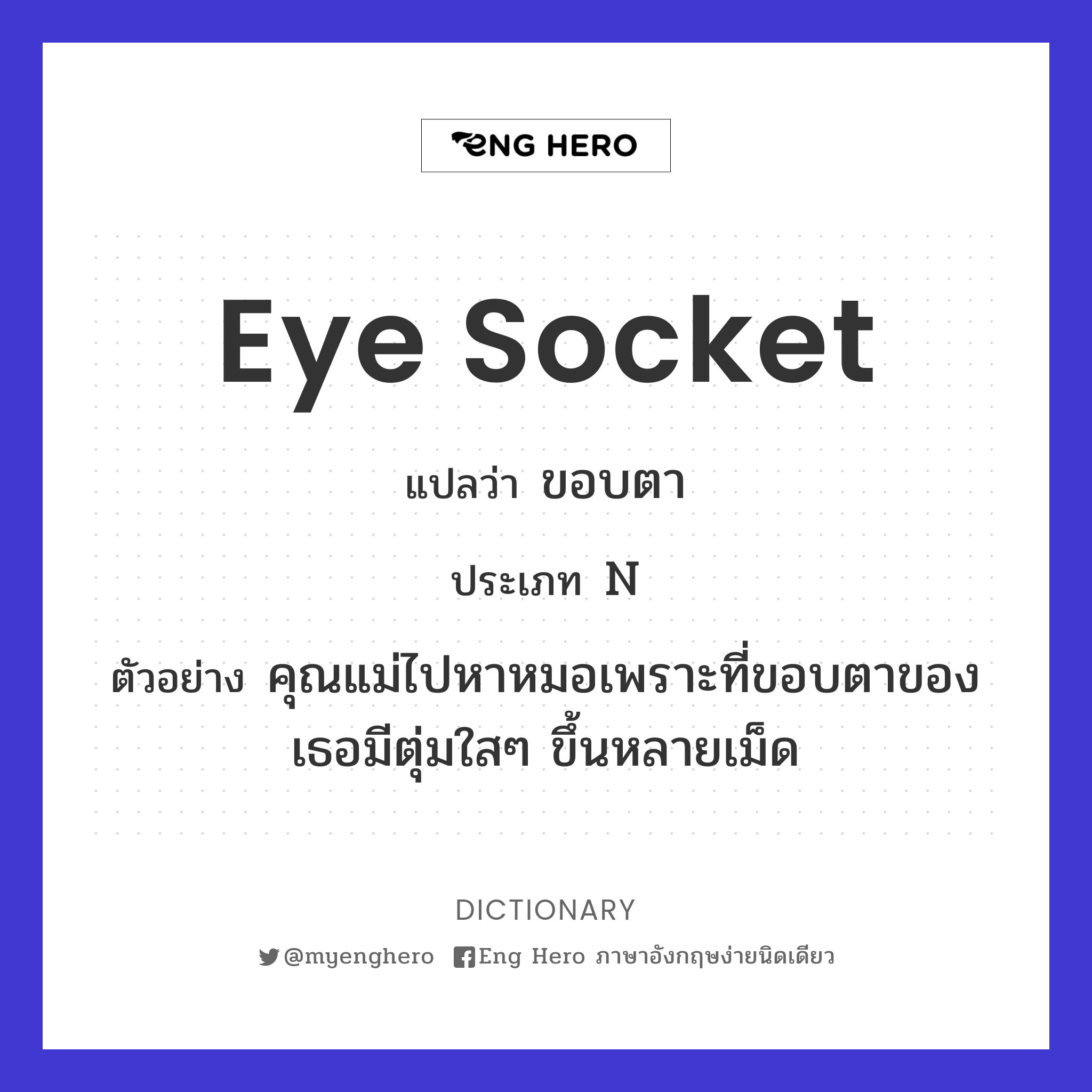 eye socket