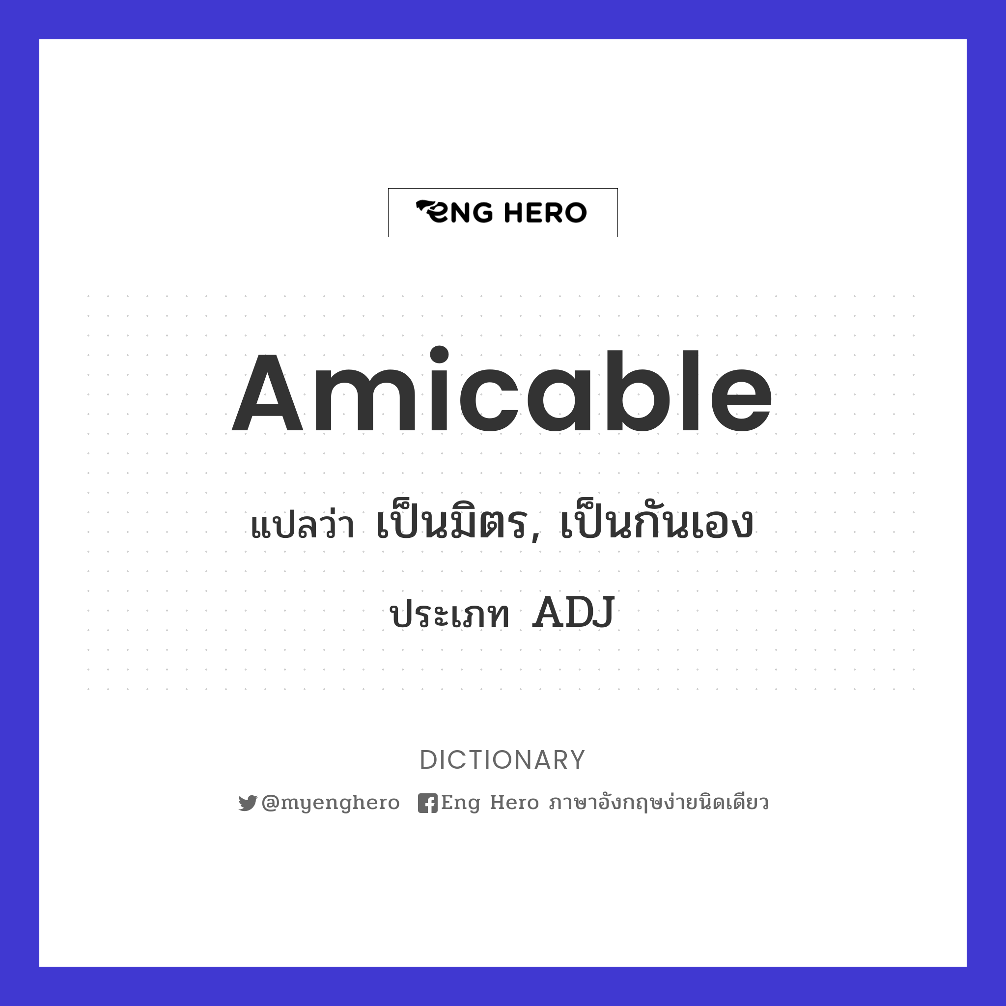 amicable