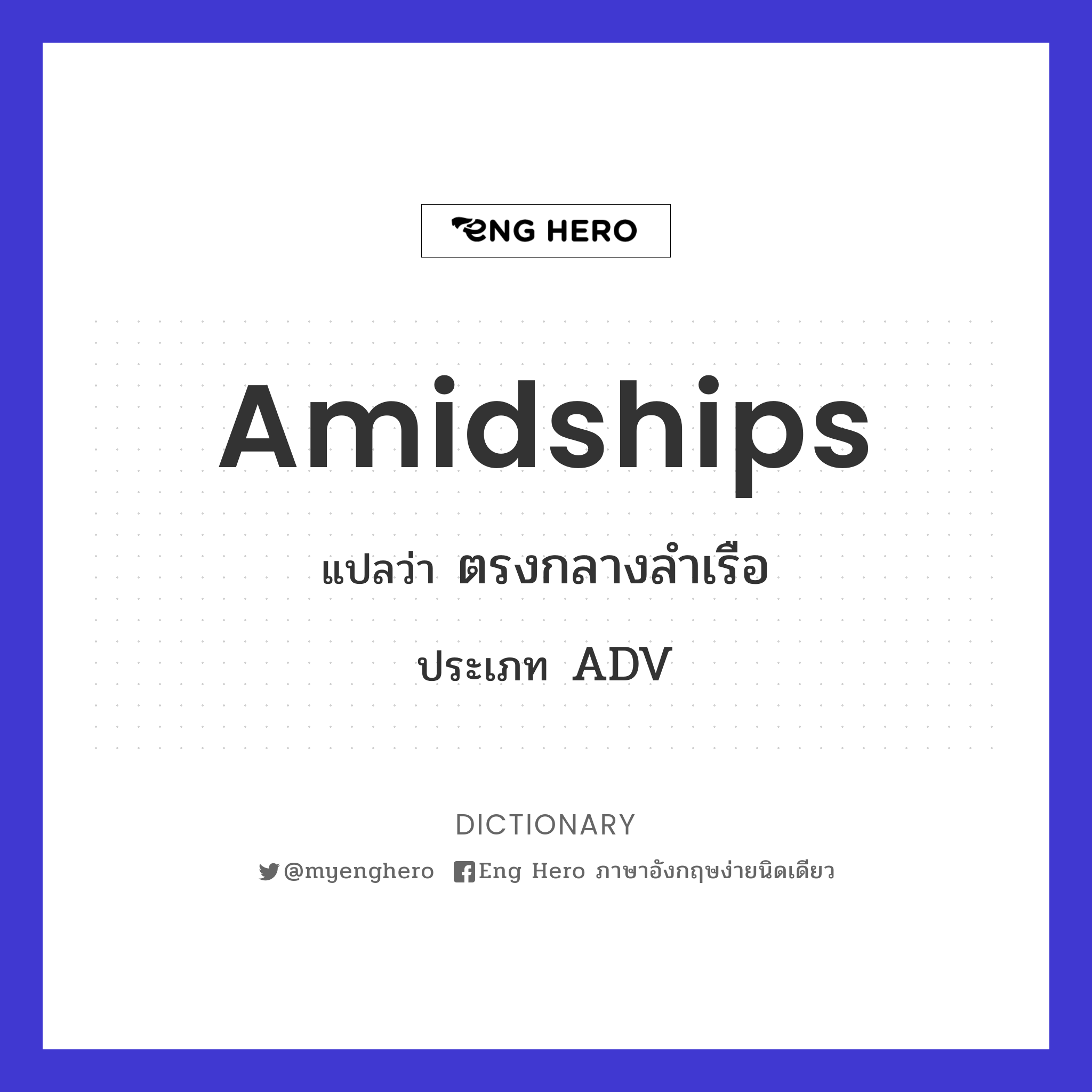 amidships