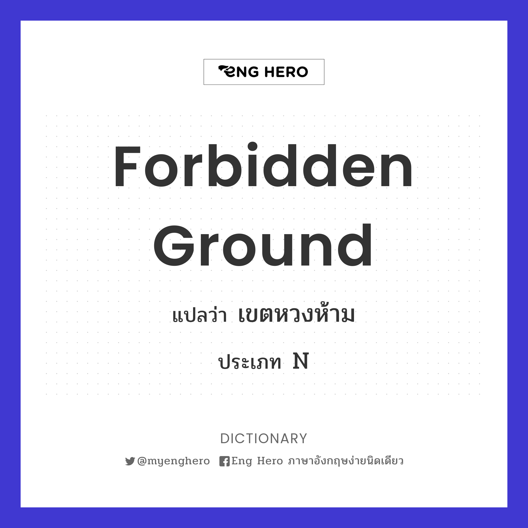 forbidden ground