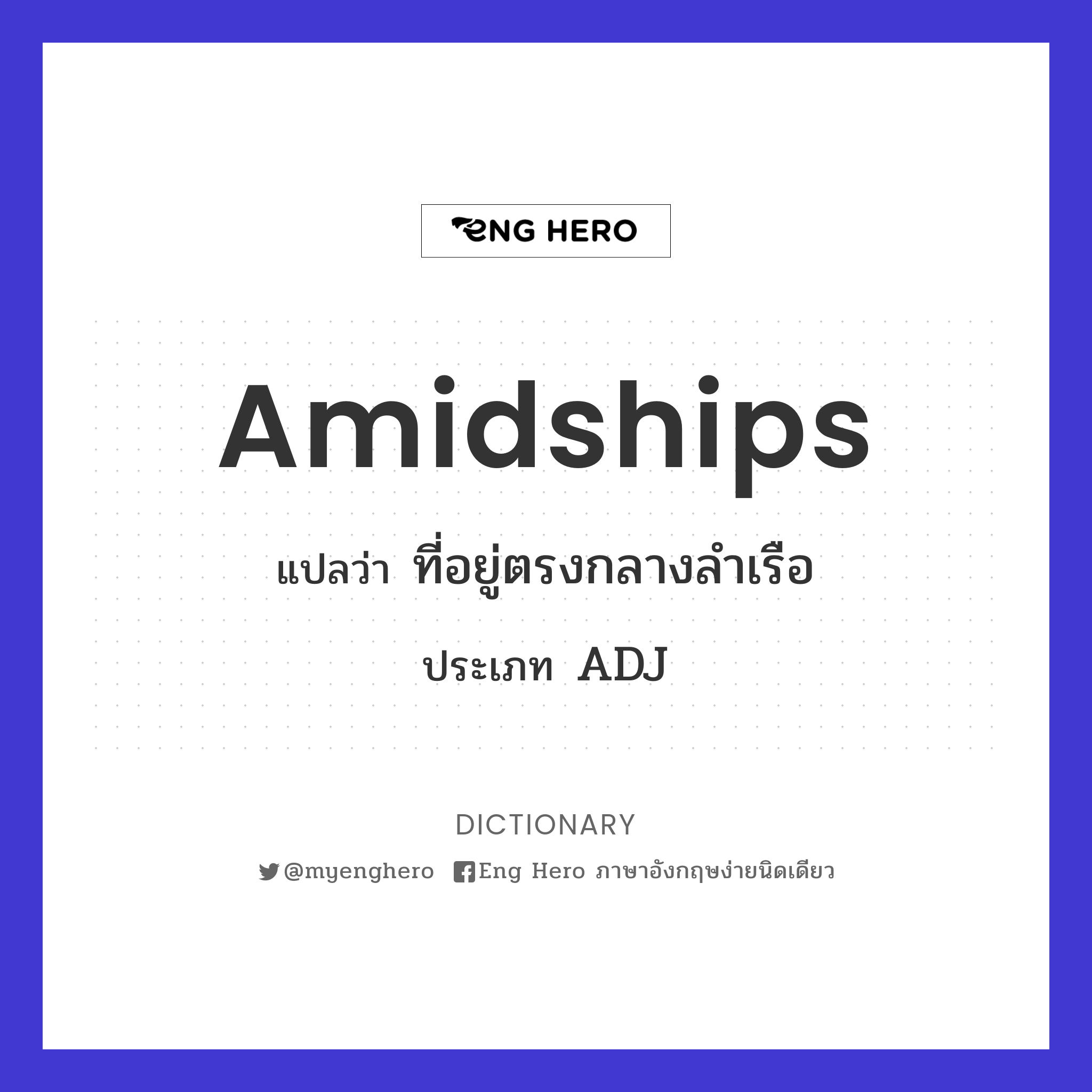 amidships
