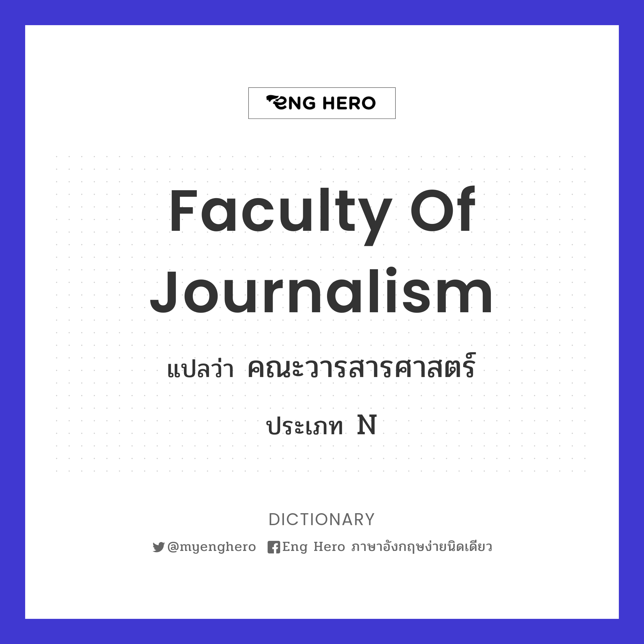 Faculty of Journalism