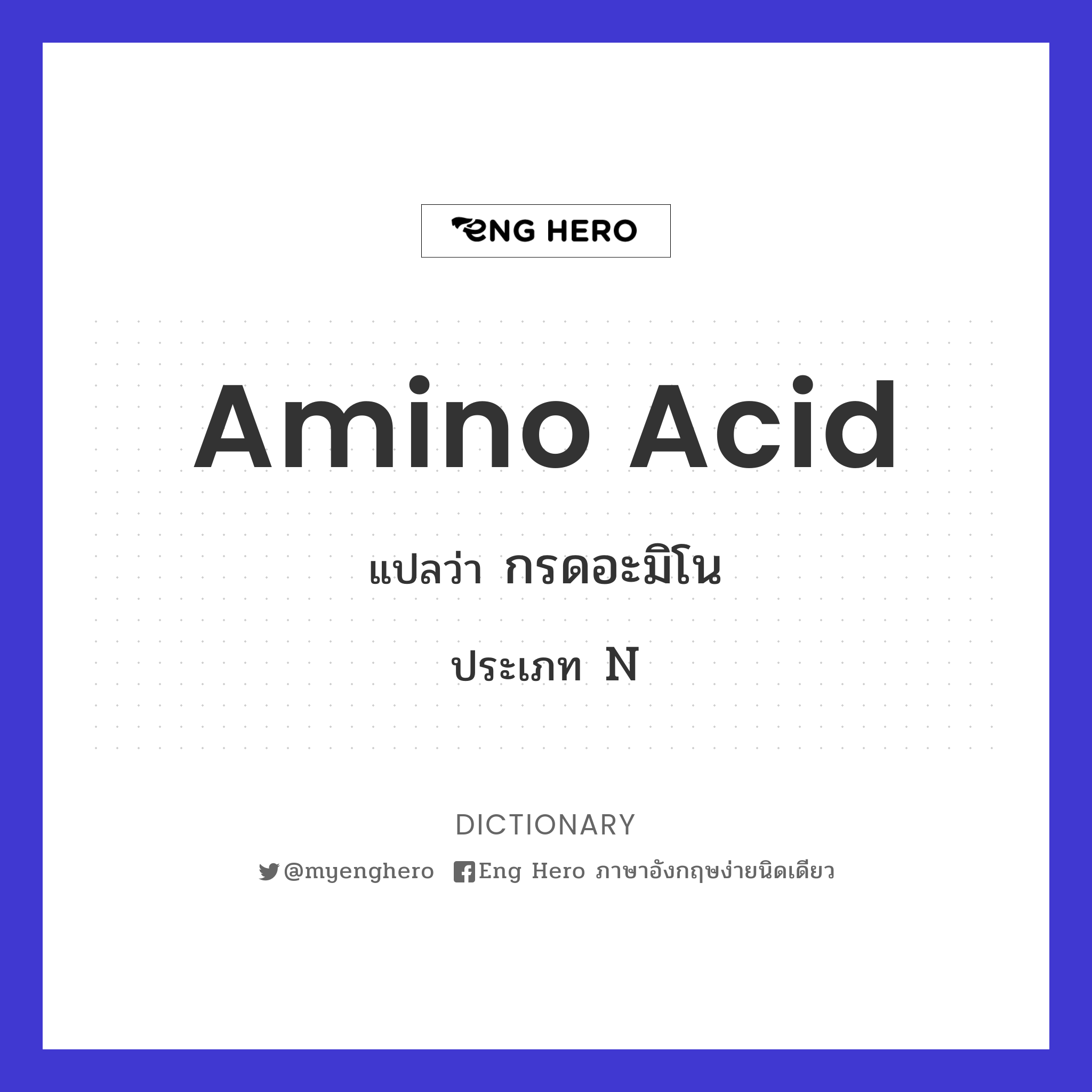 amino acid