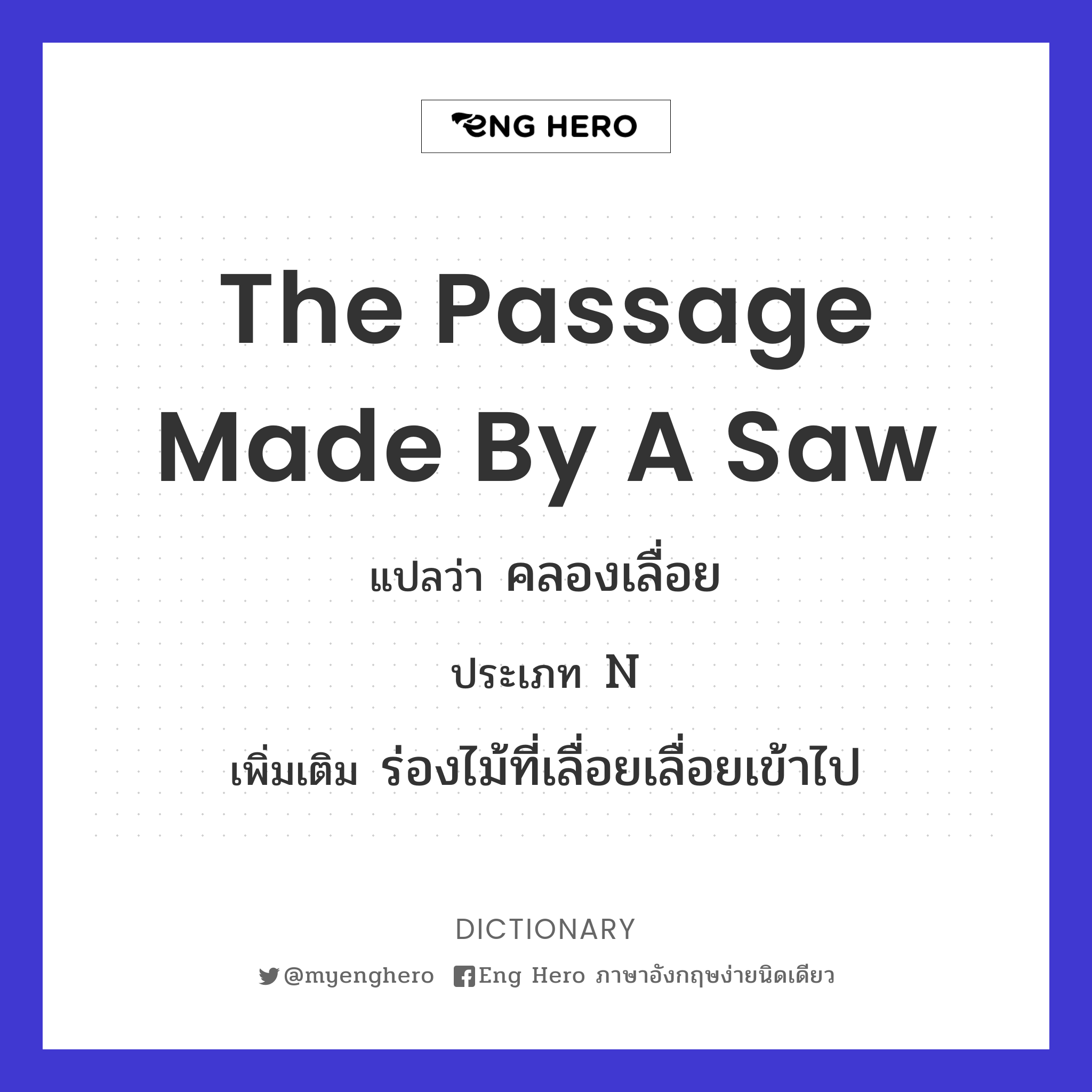 the passage made by a saw