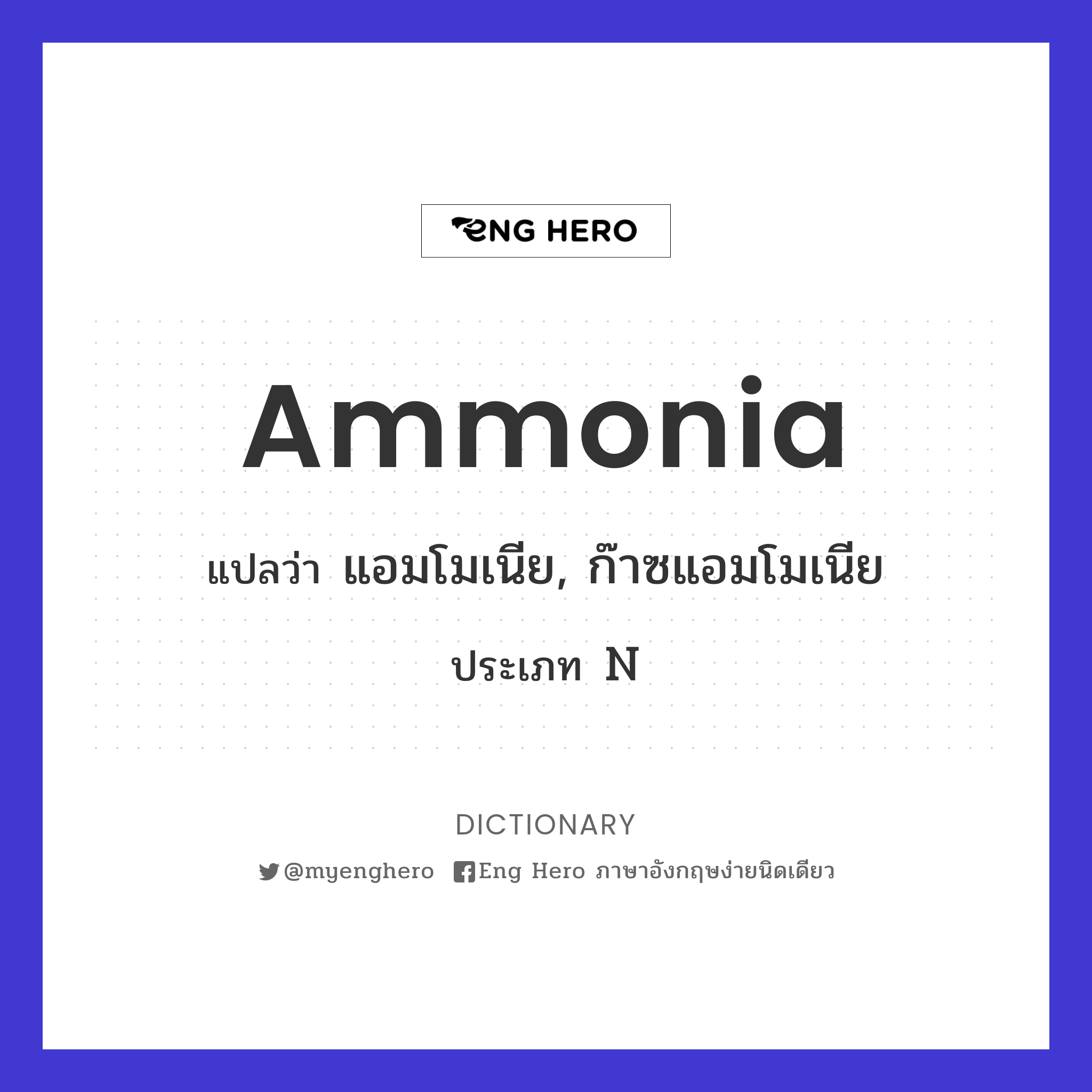 ammonia