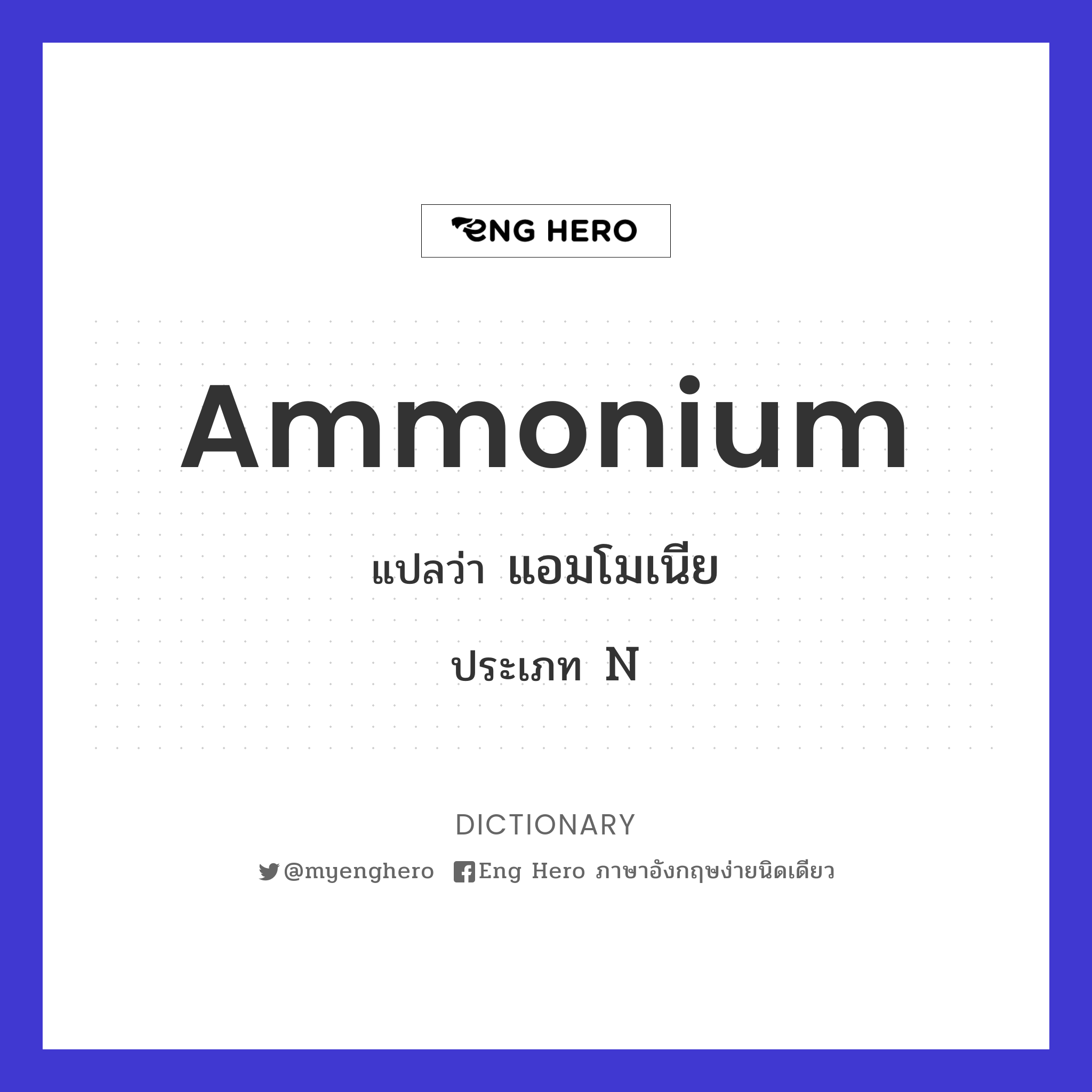 ammonium