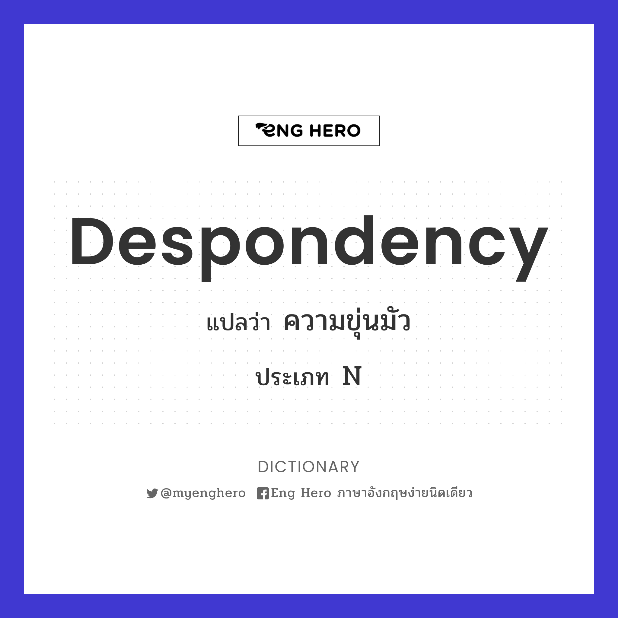 despondency