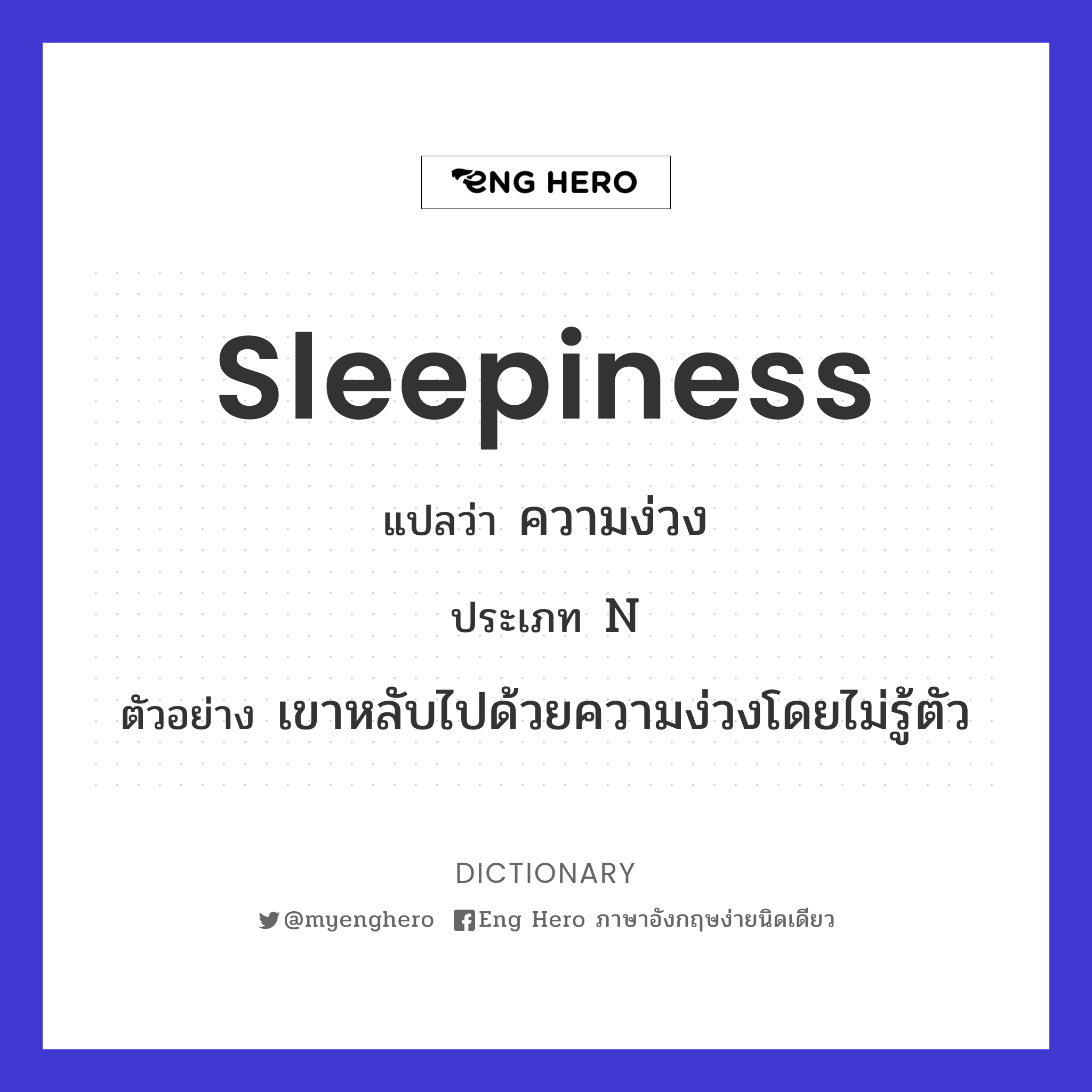 sleepiness