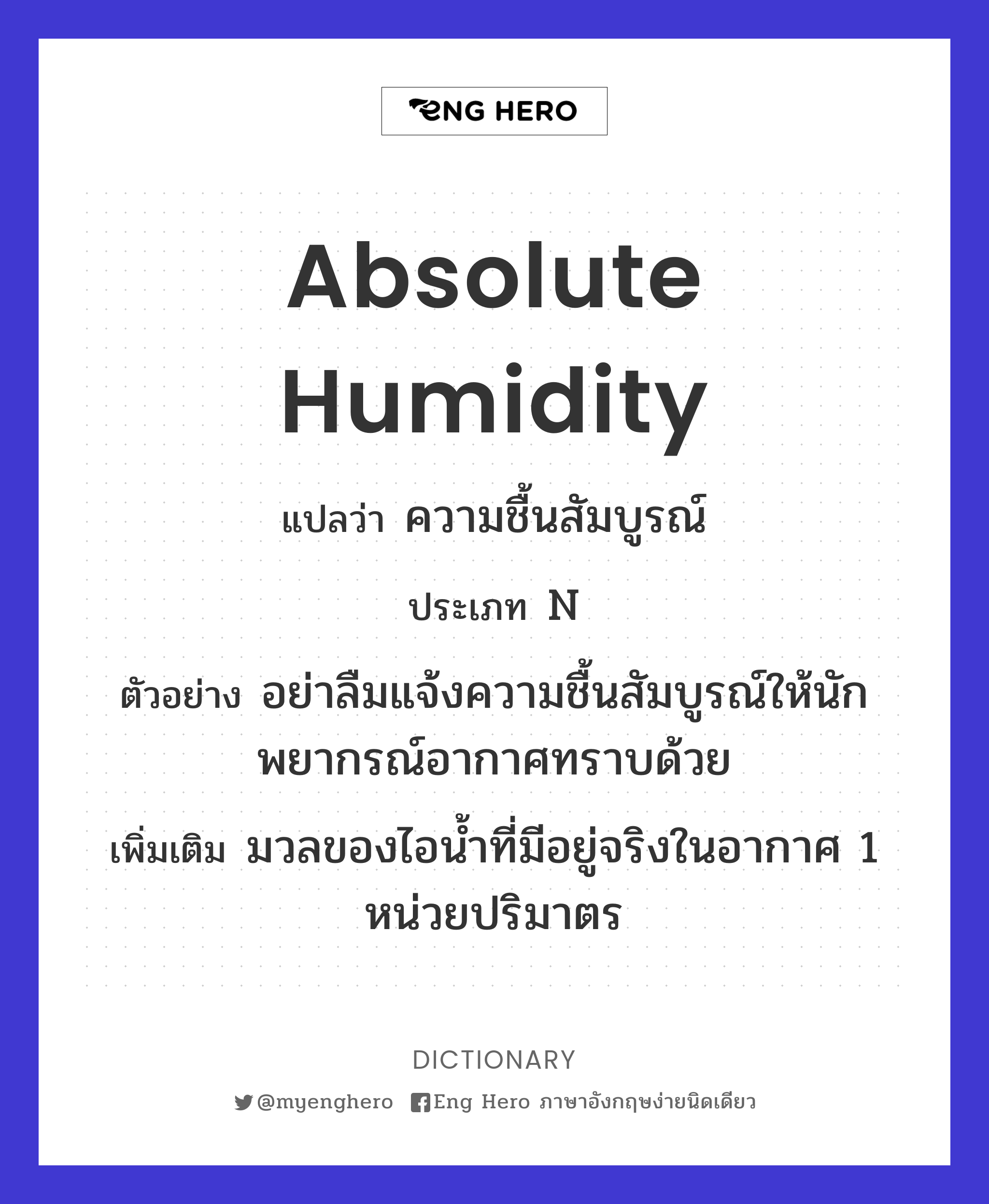 absolute humidity