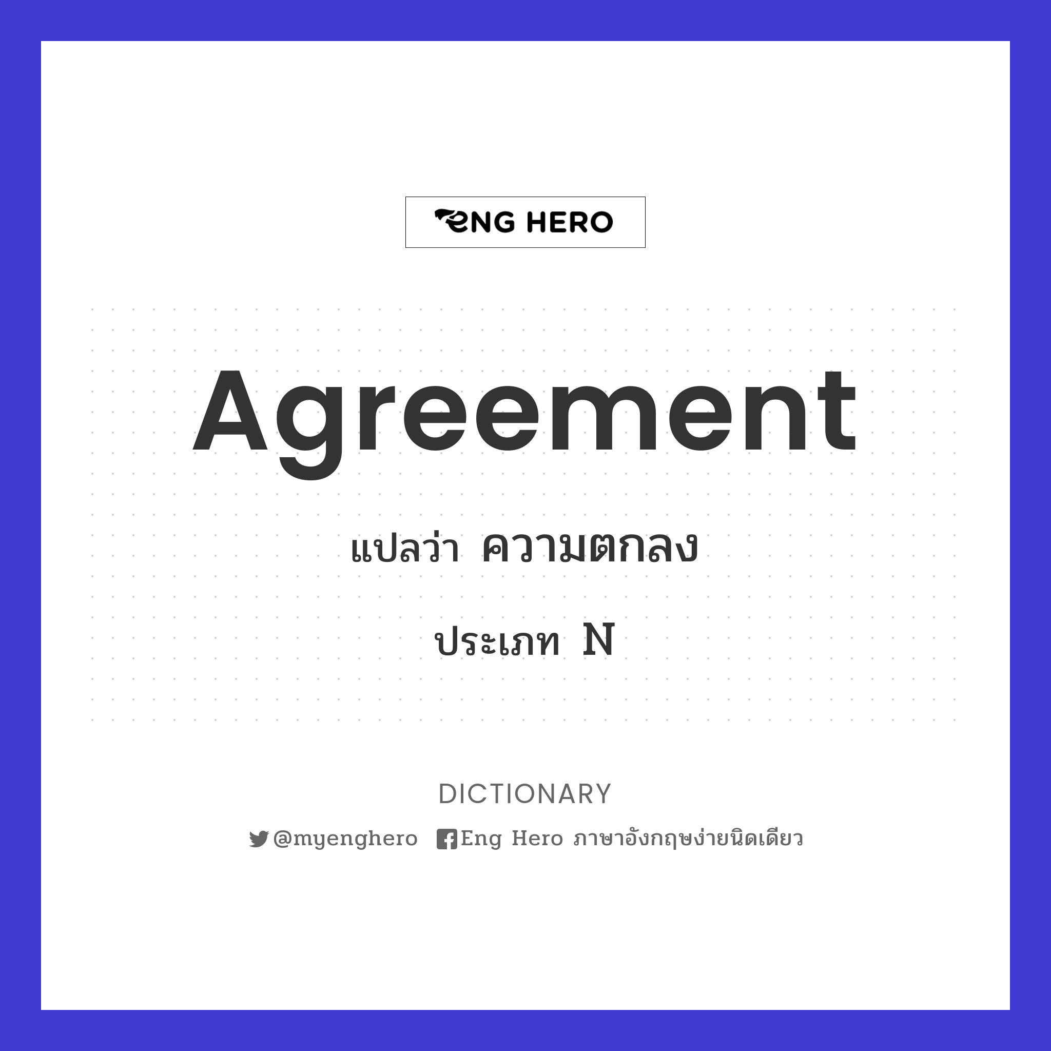 agreement