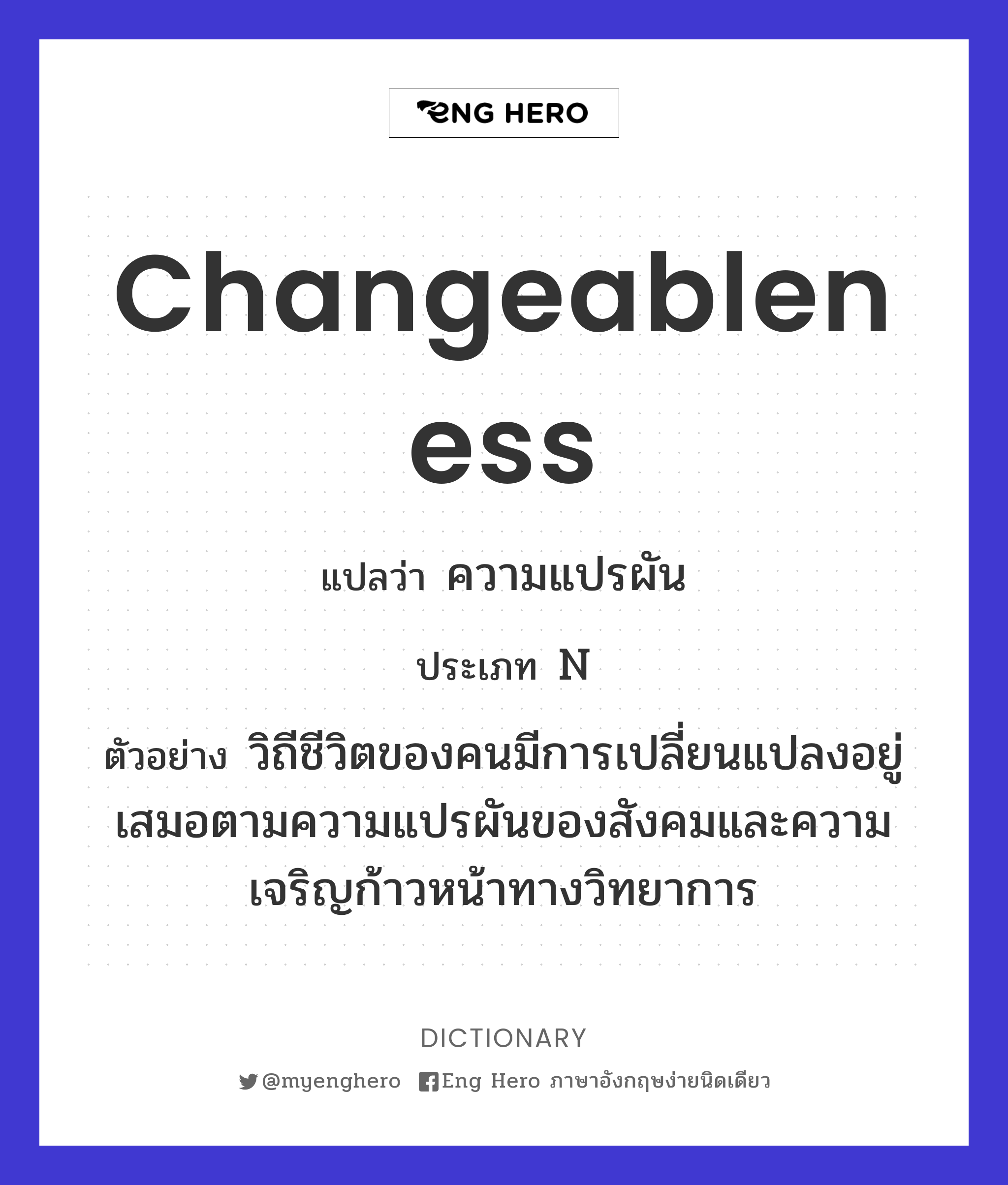 changeableness