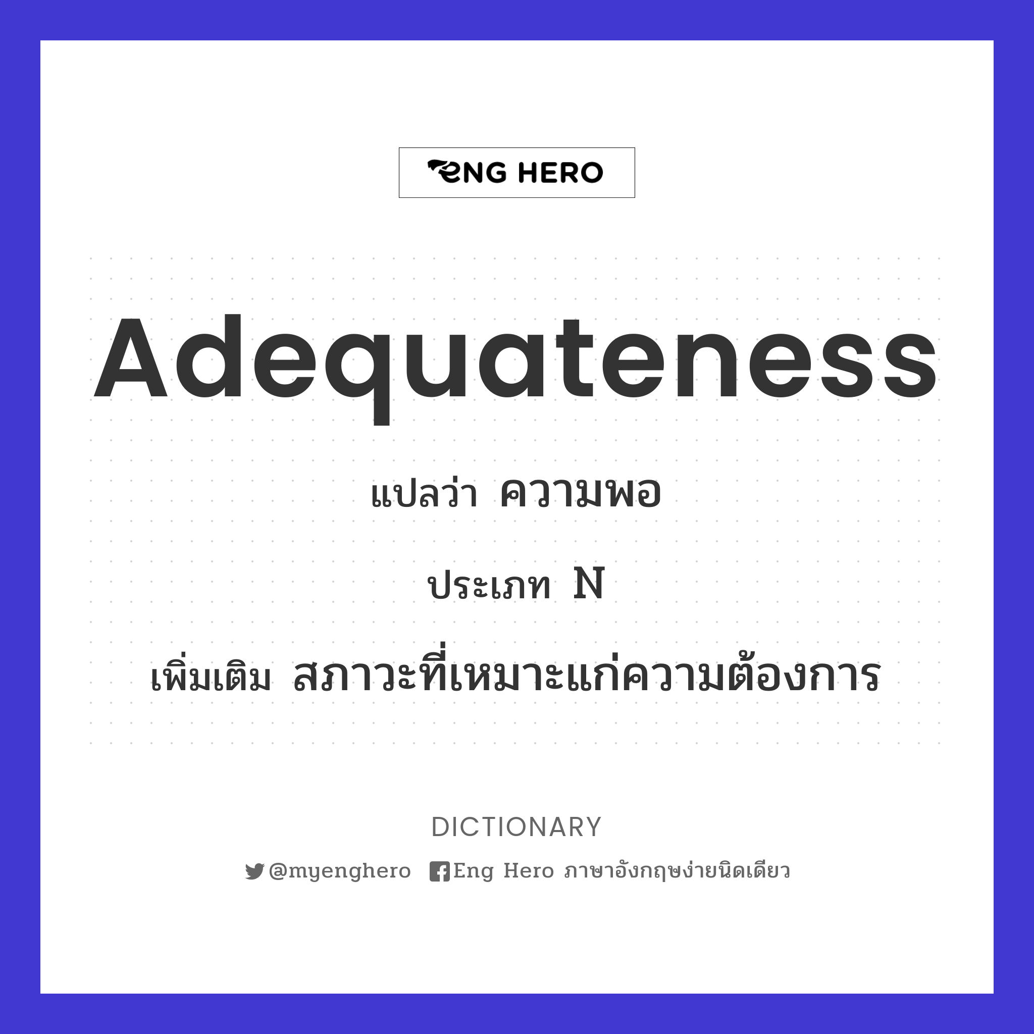 adequateness