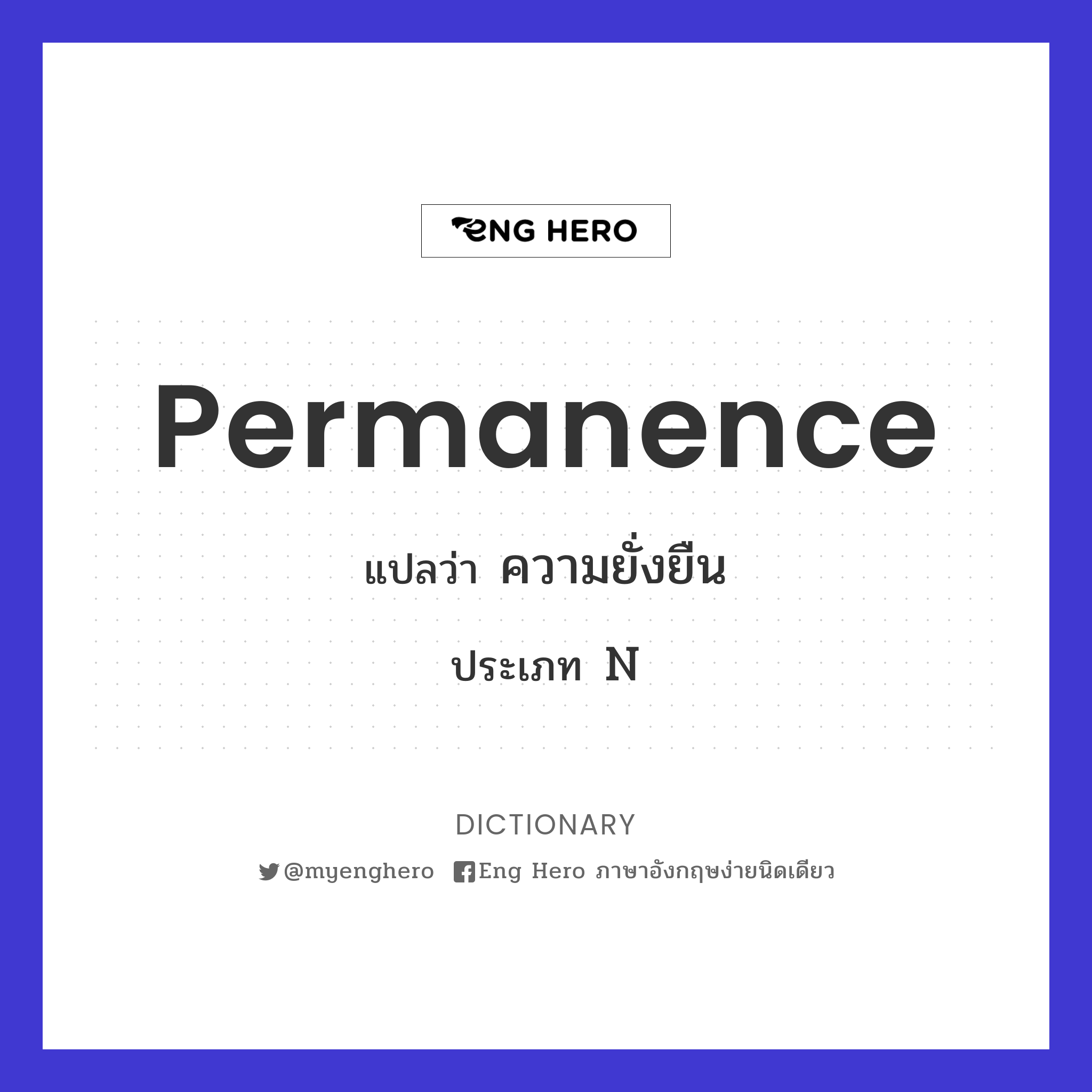 permanence