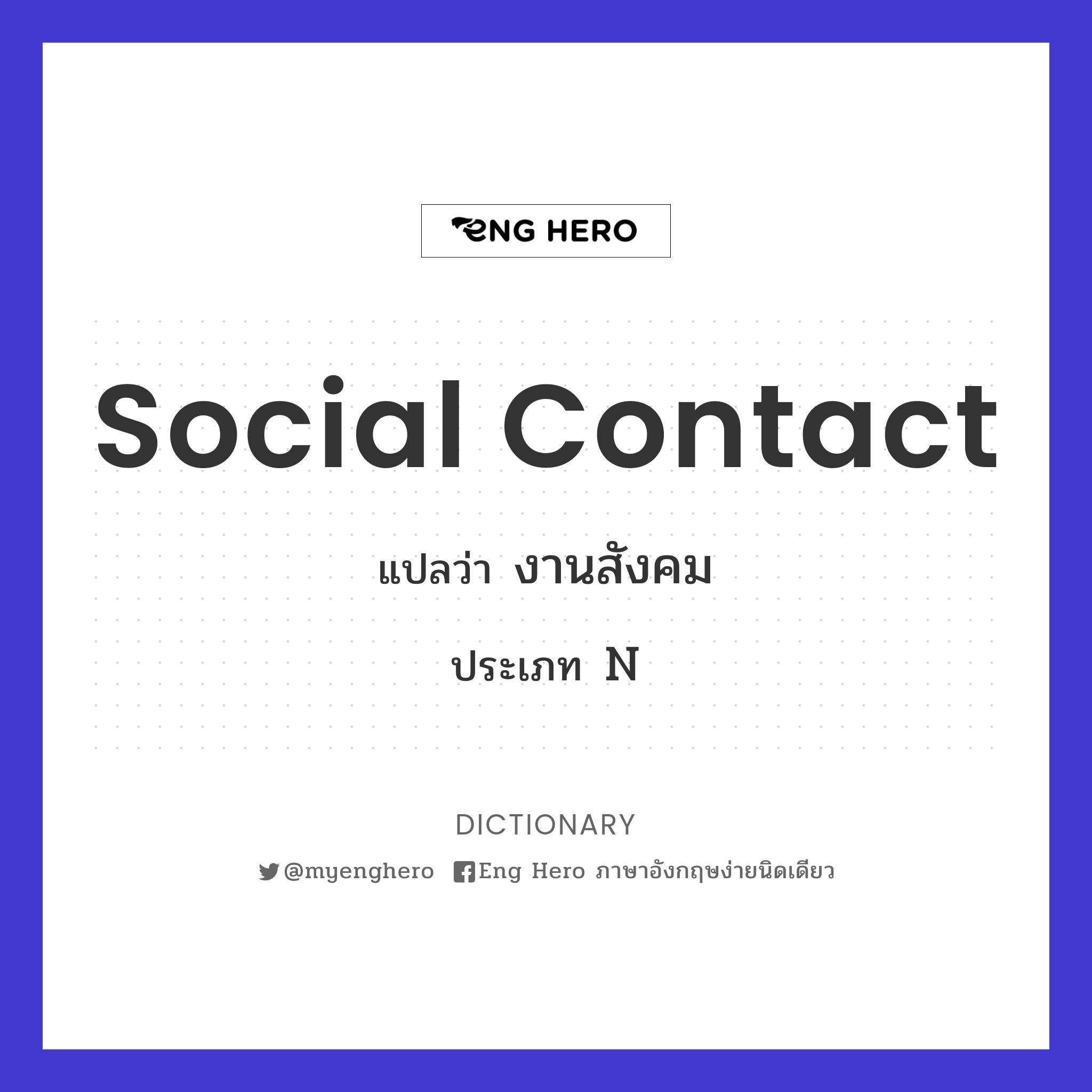 social contact