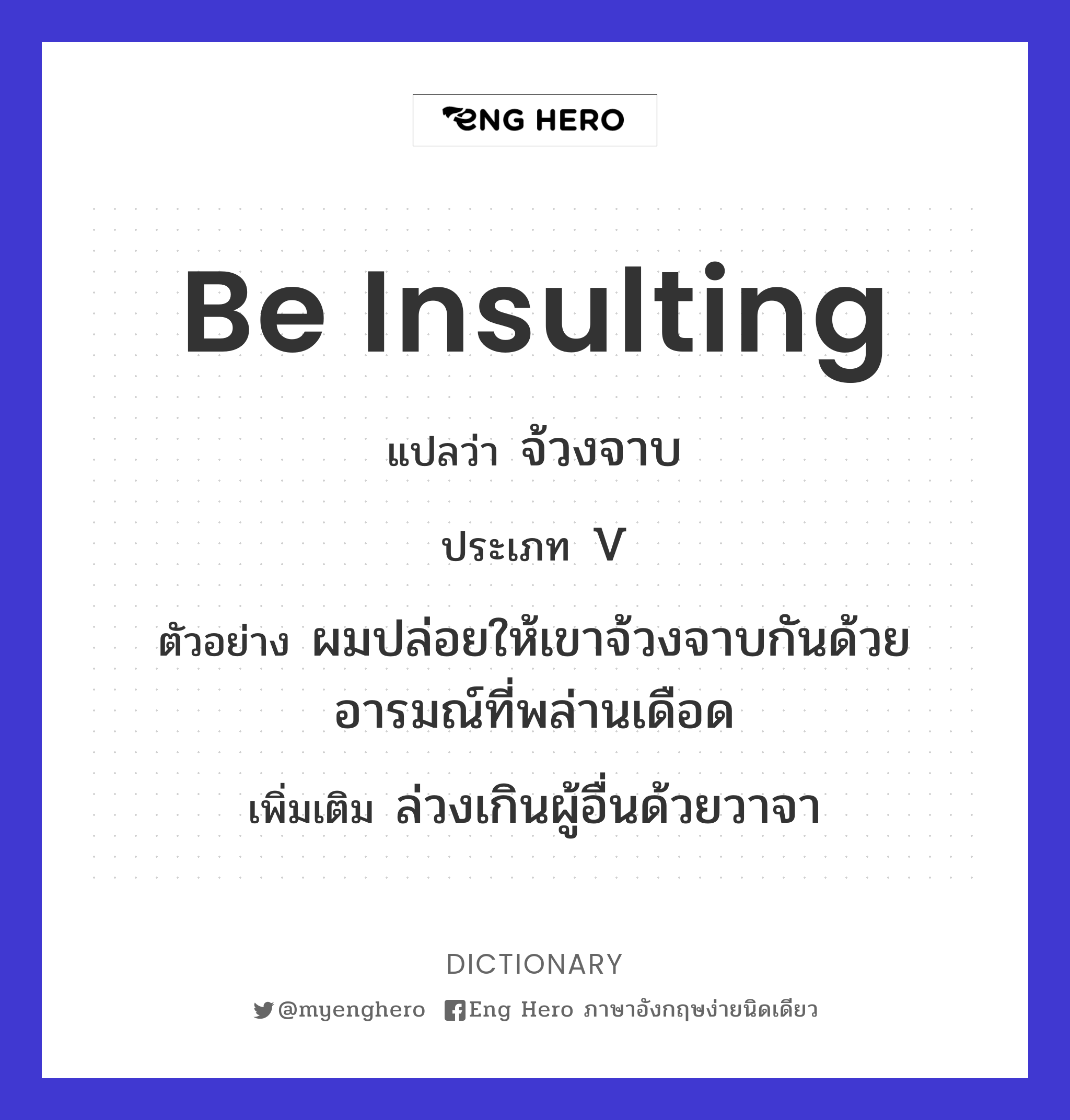 be insulting