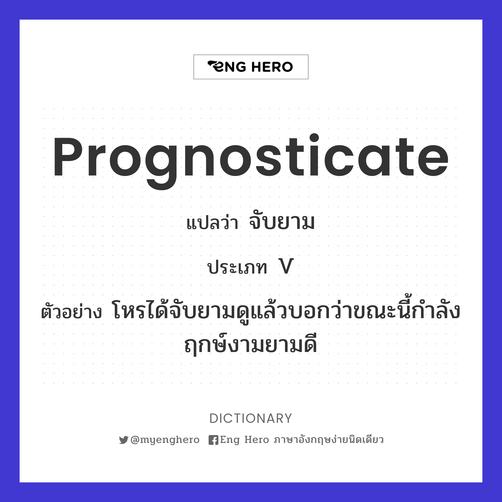 prognosticate