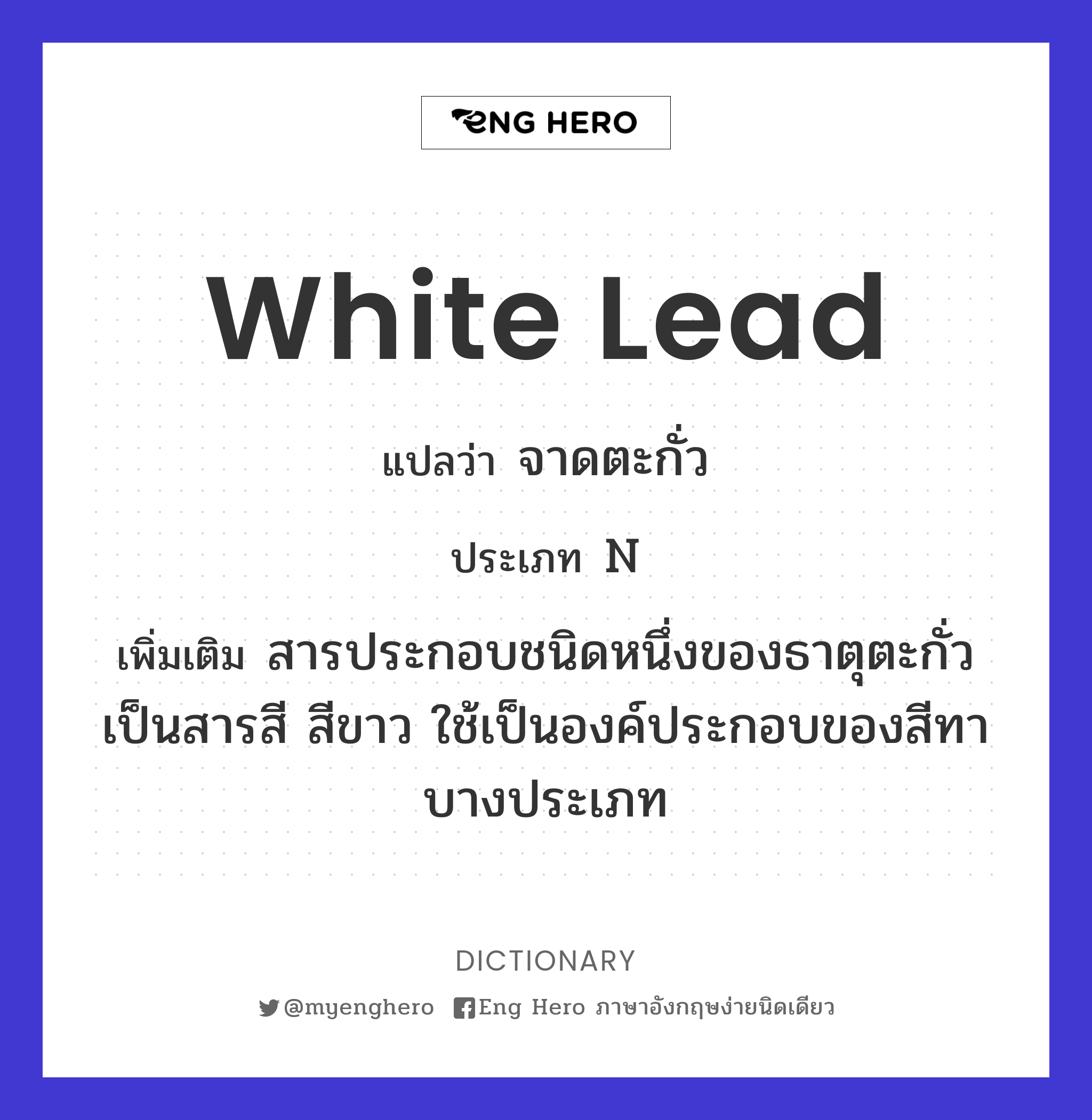white lead