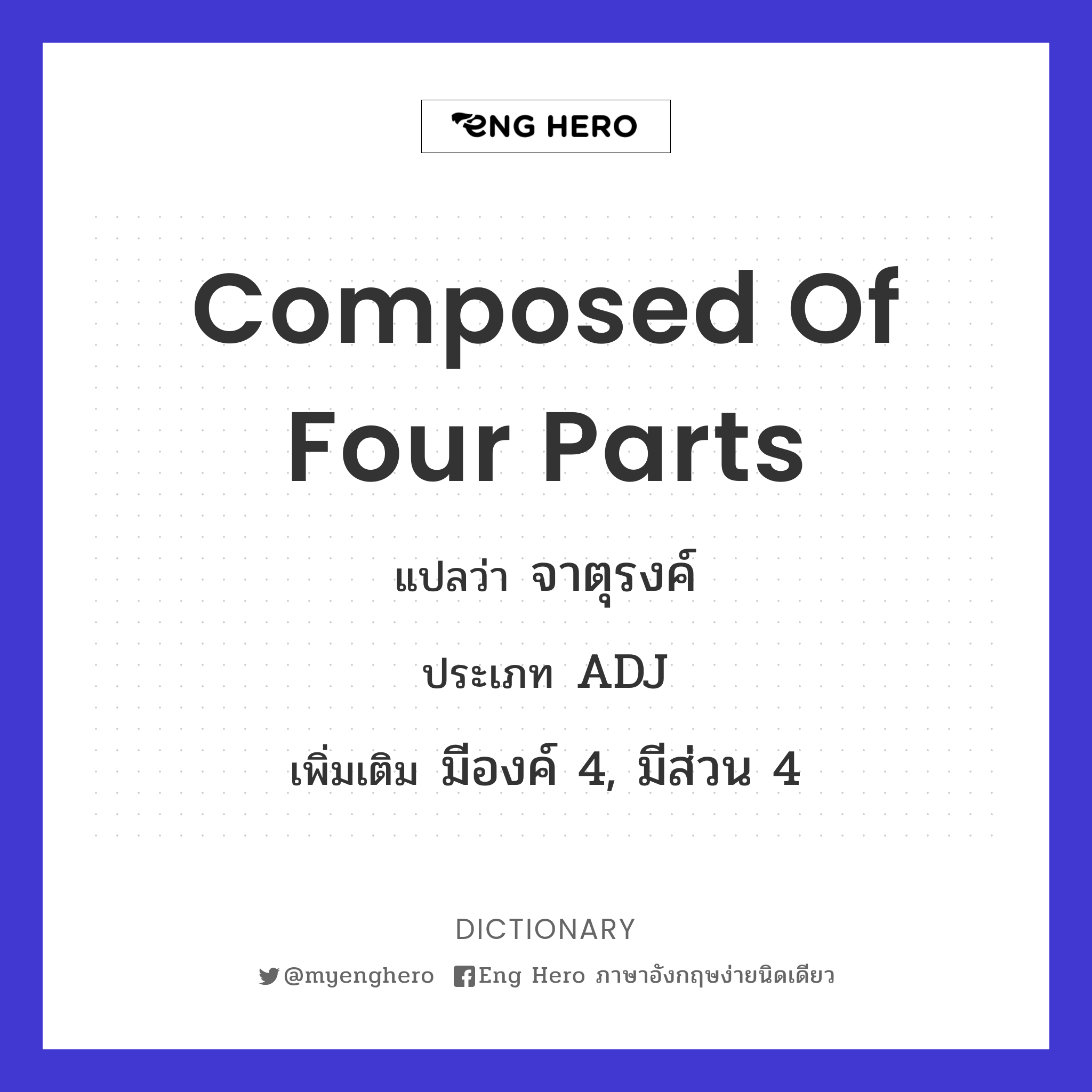 composed of four parts