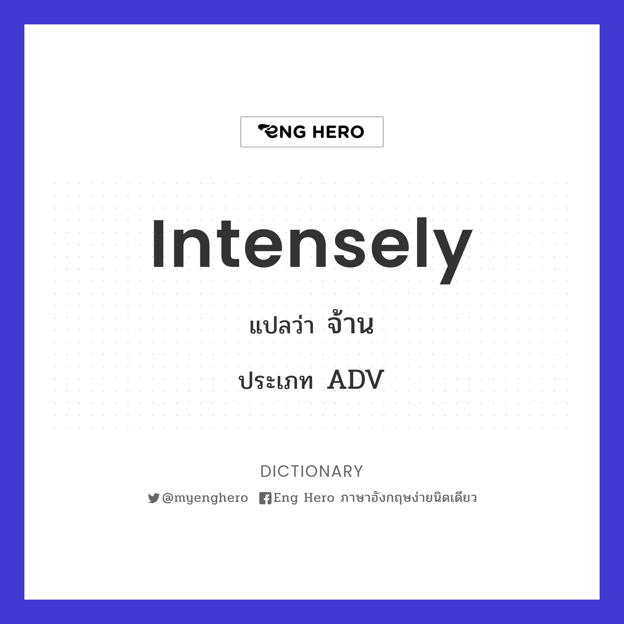 intensely