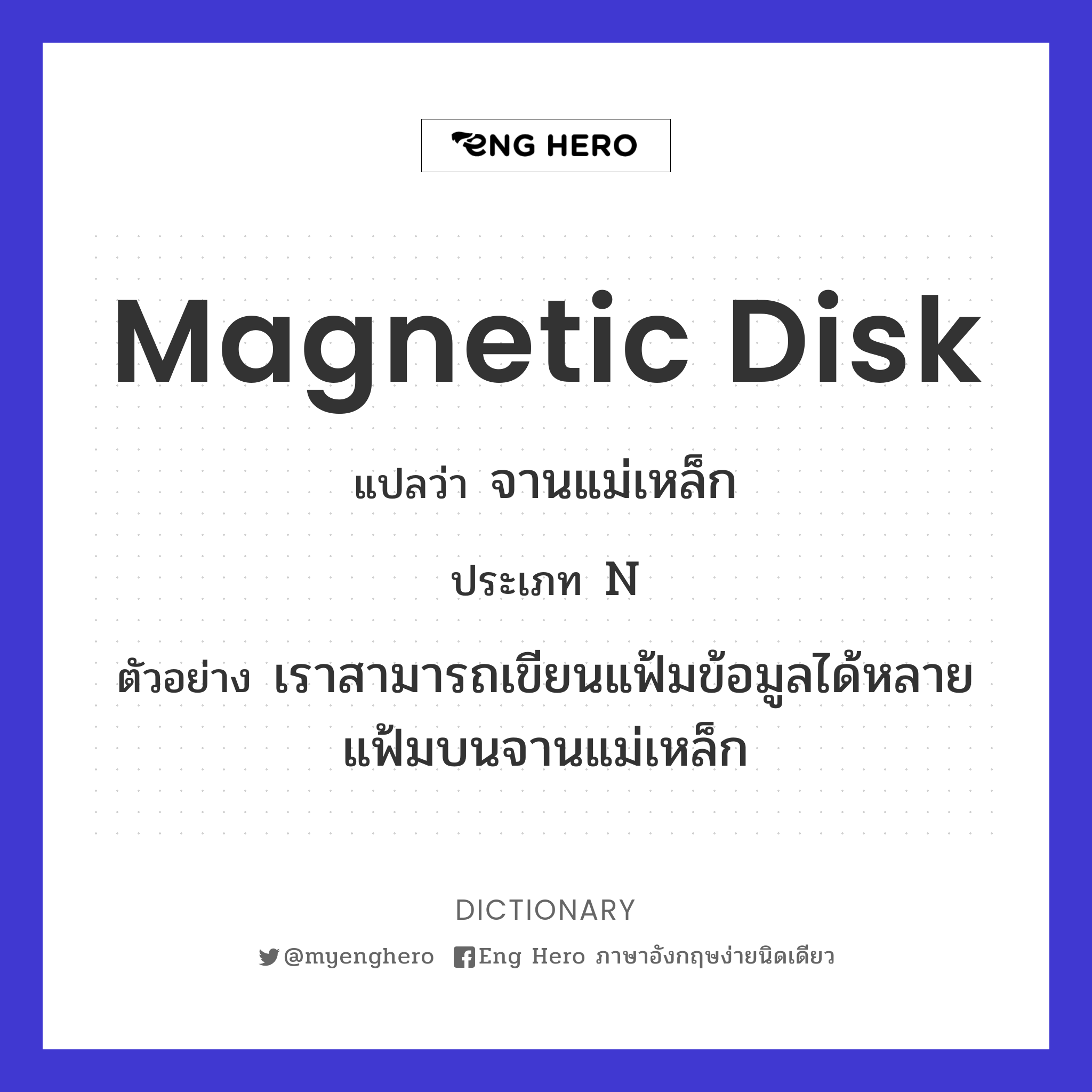magnetic disk