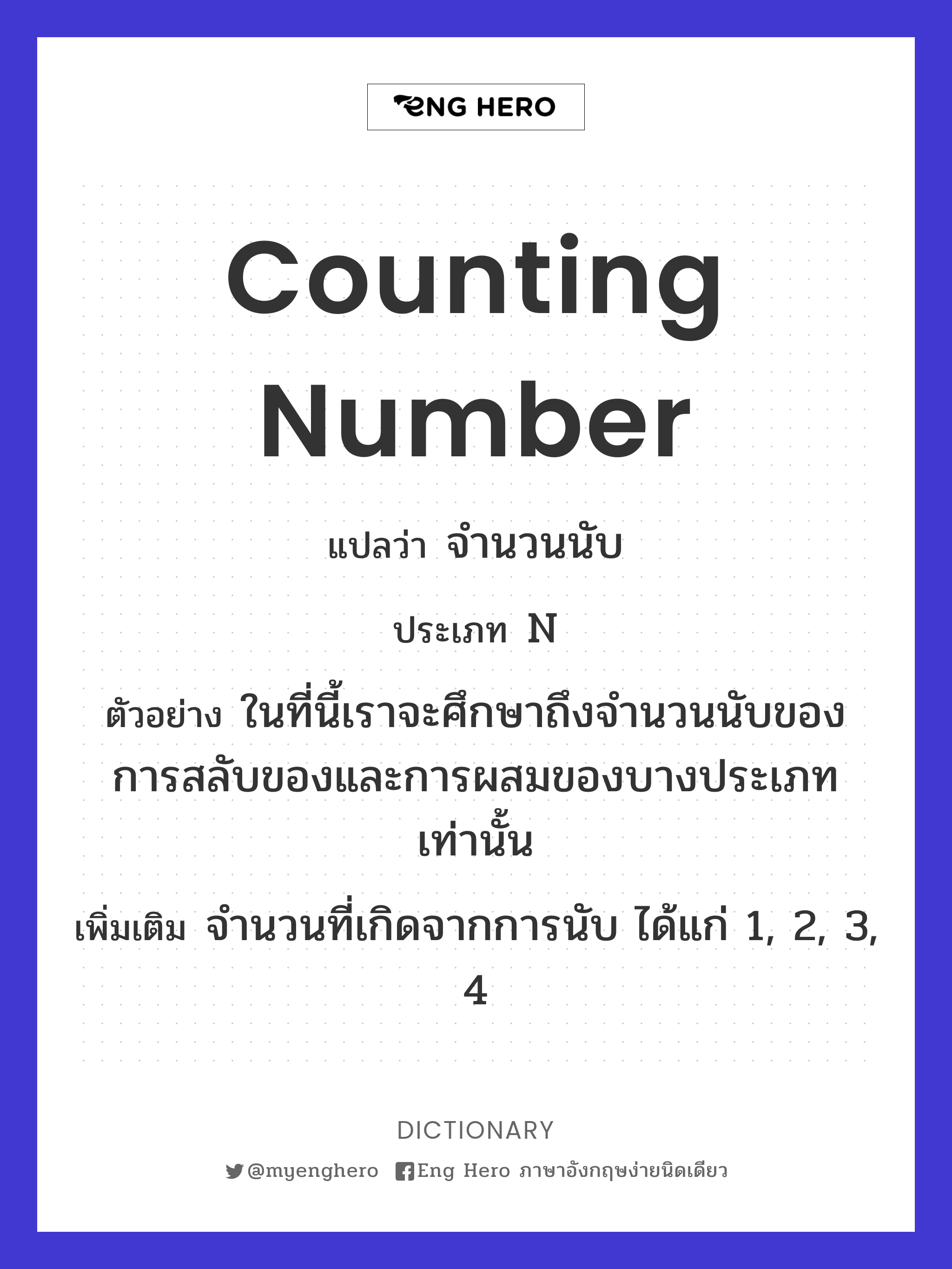 counting number
