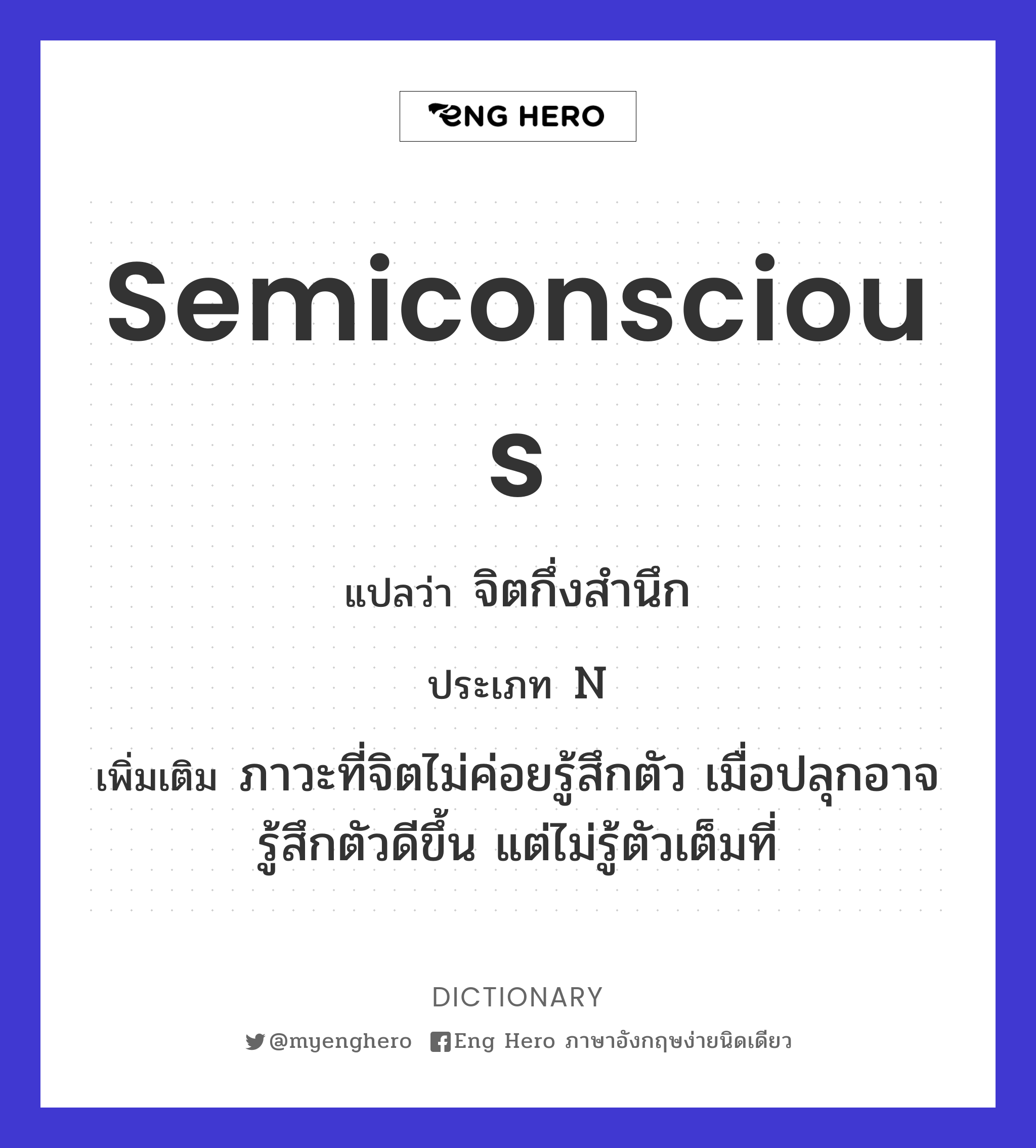 semiconscious