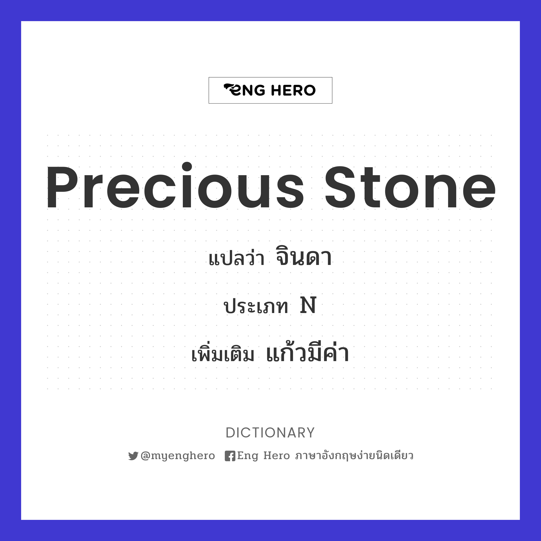 precious stone