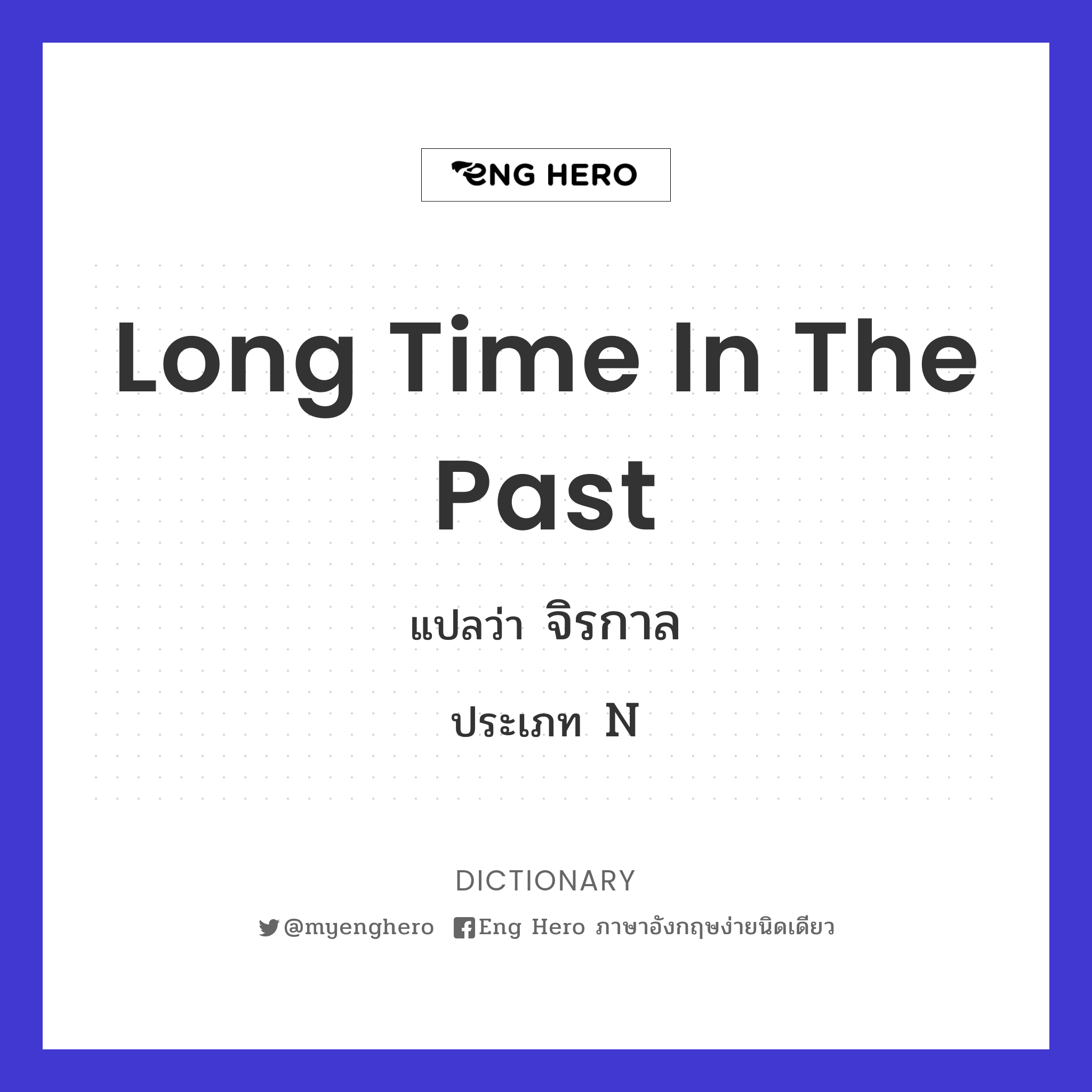 long time in the past