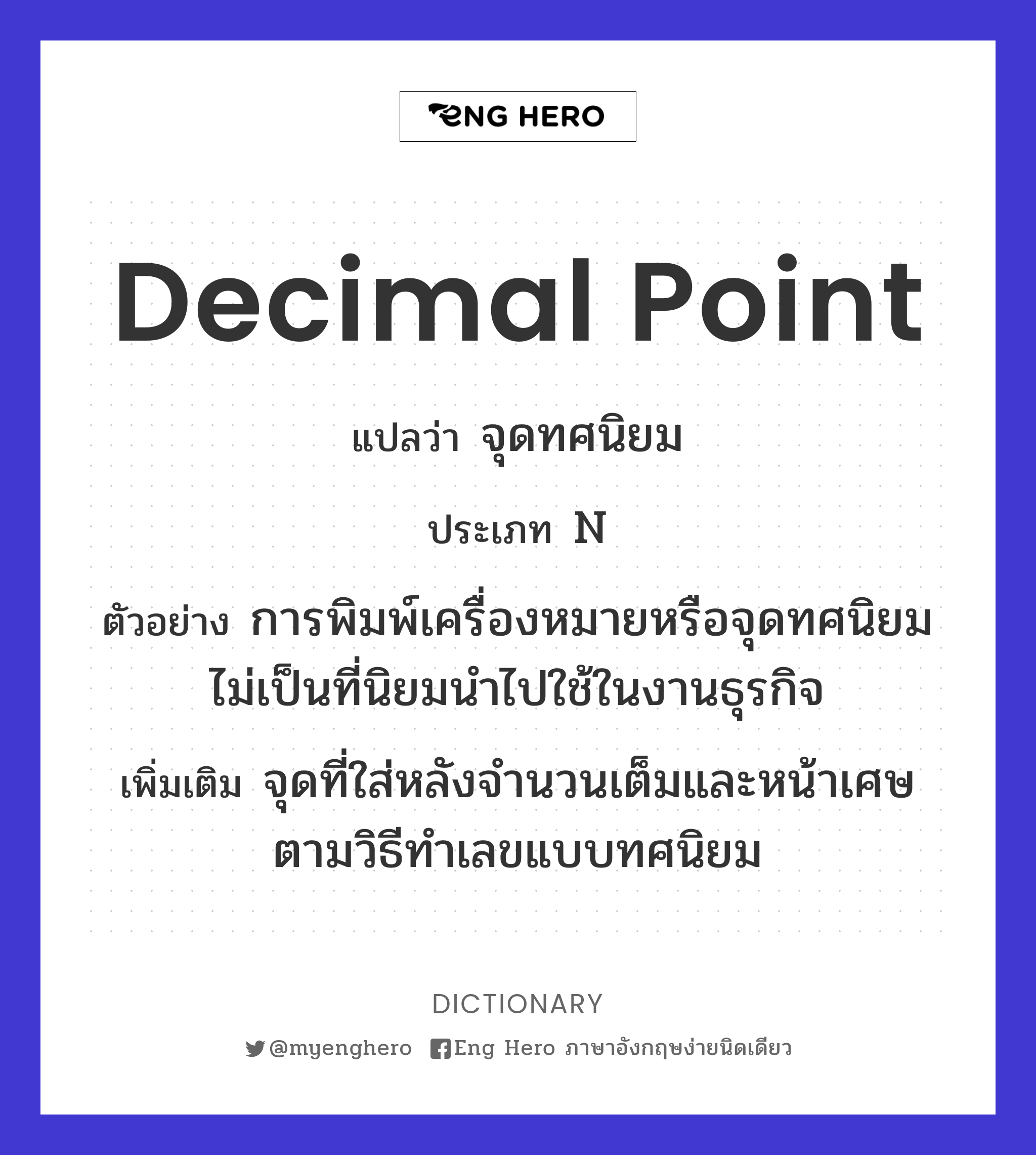 decimal point
