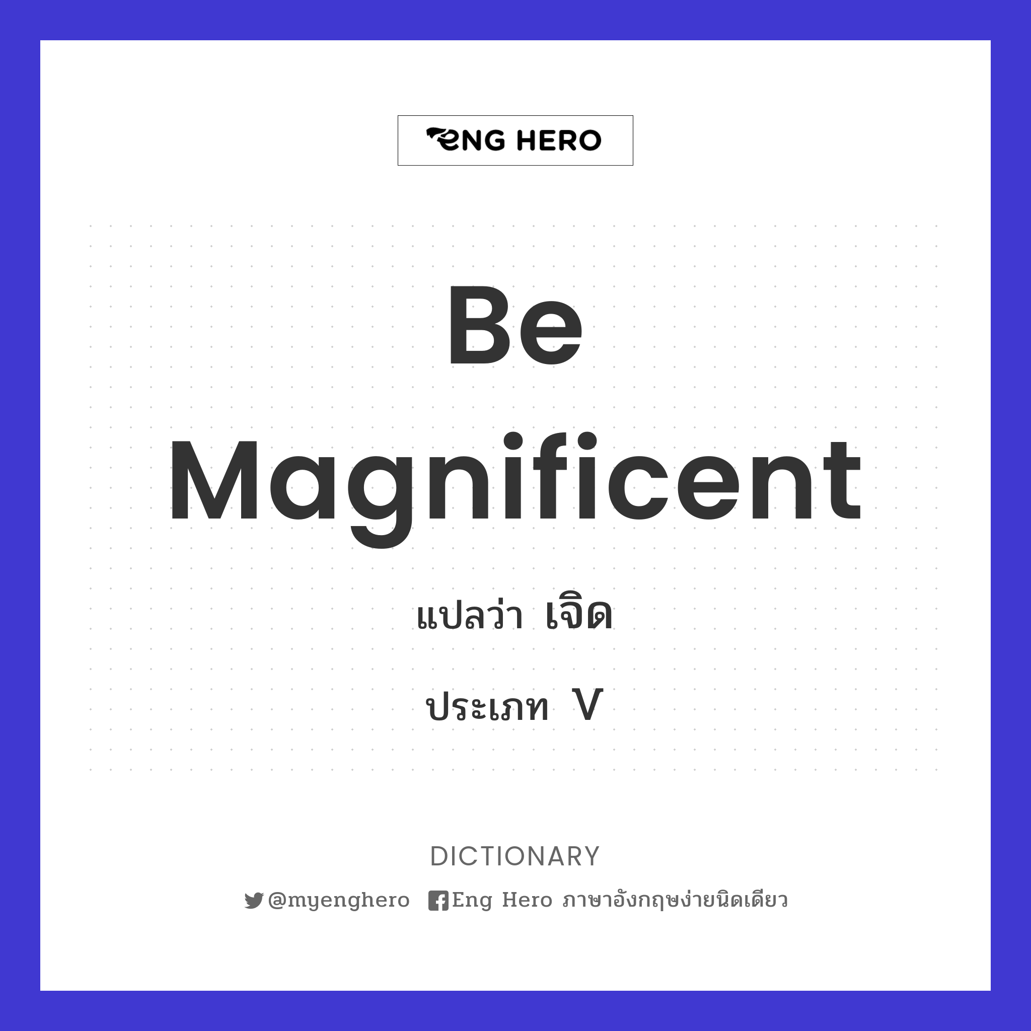 be magnificent