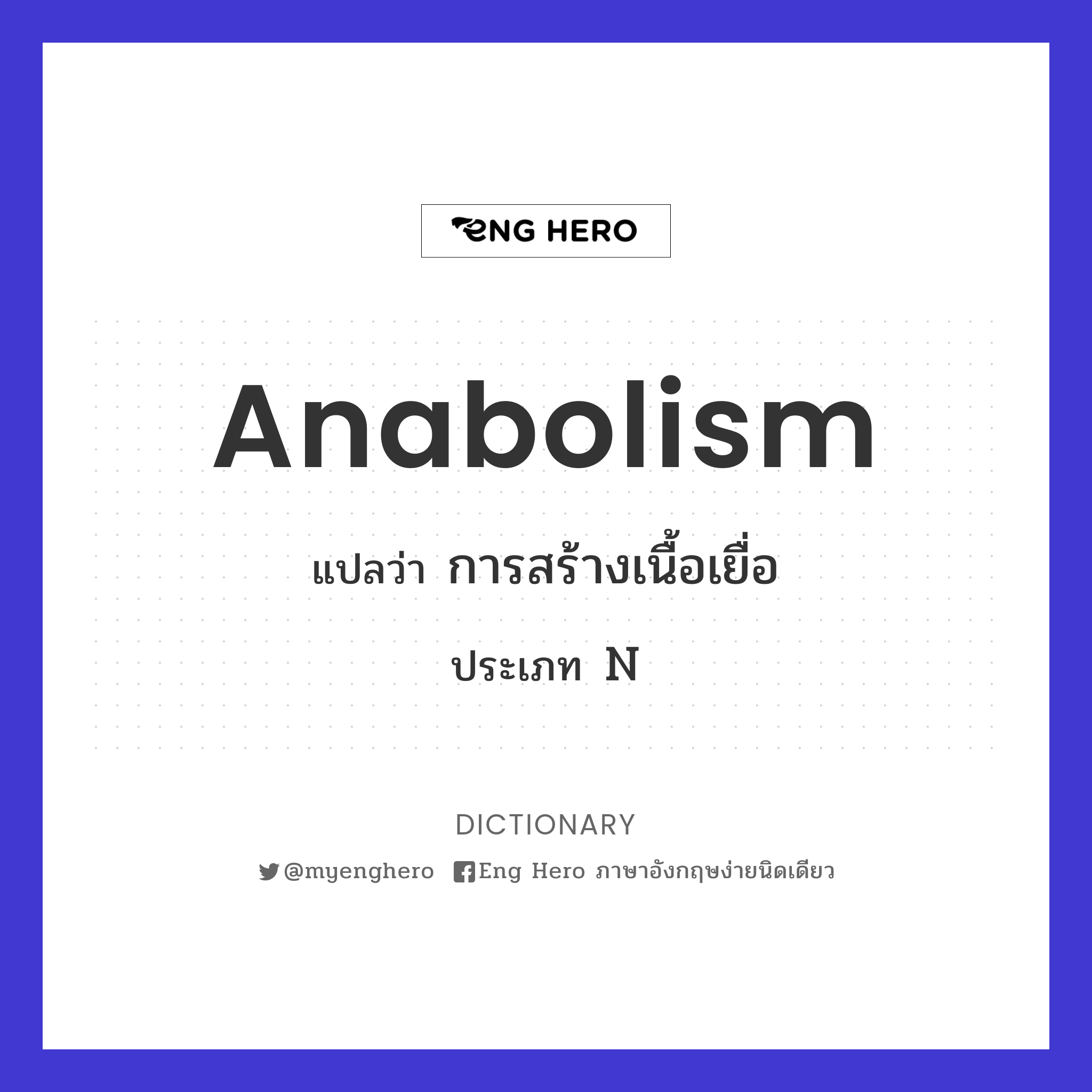 anabolism
