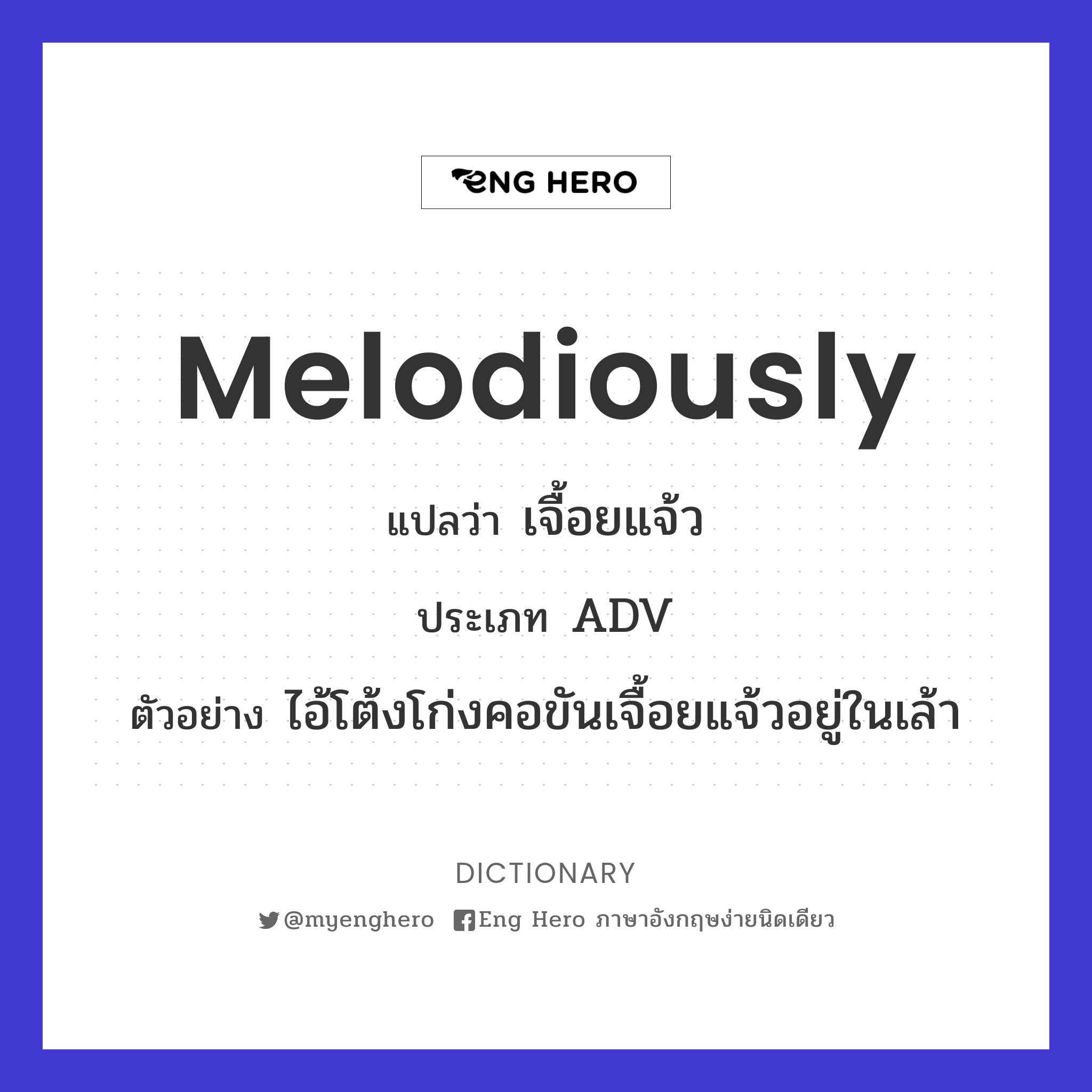melodiously