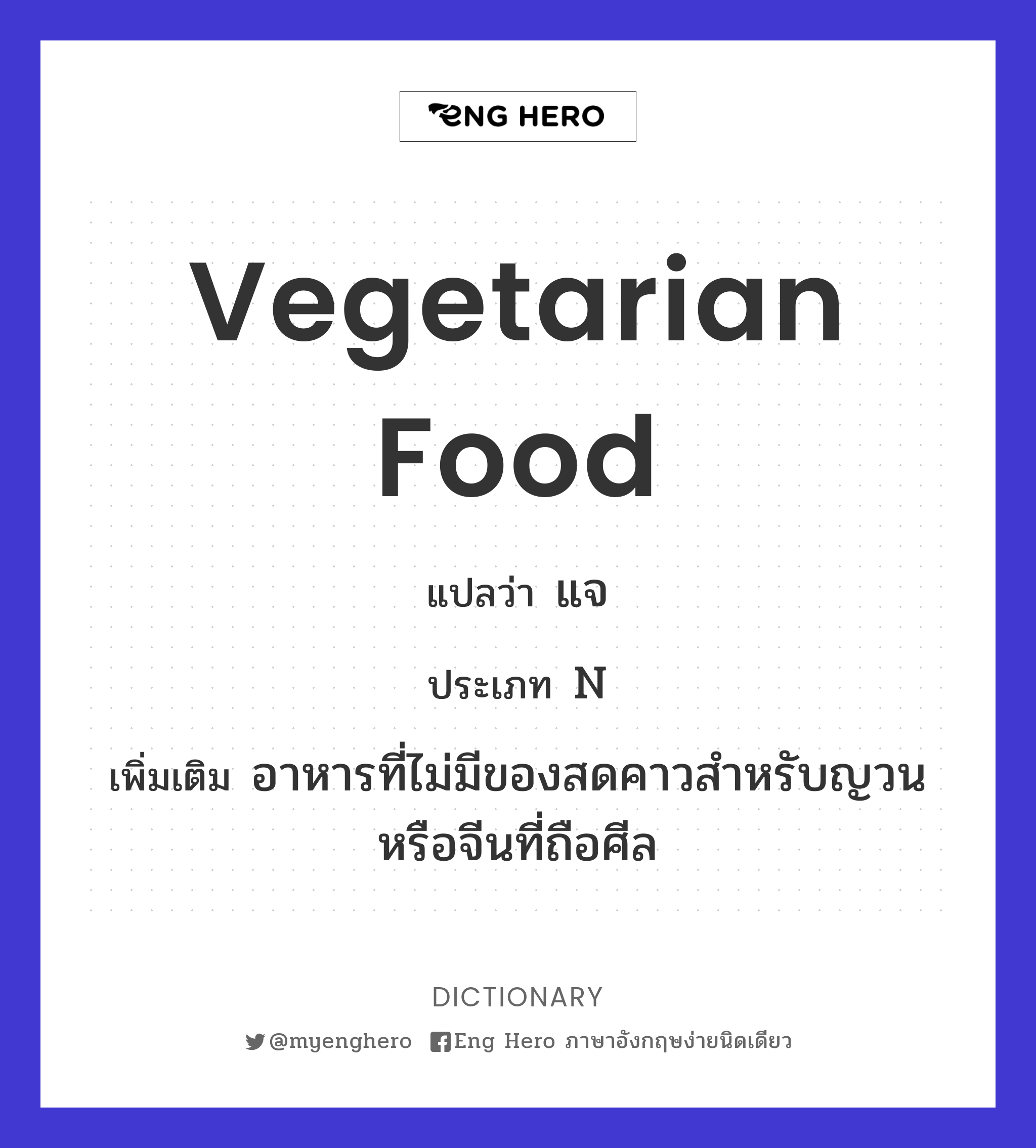 vegetarian food