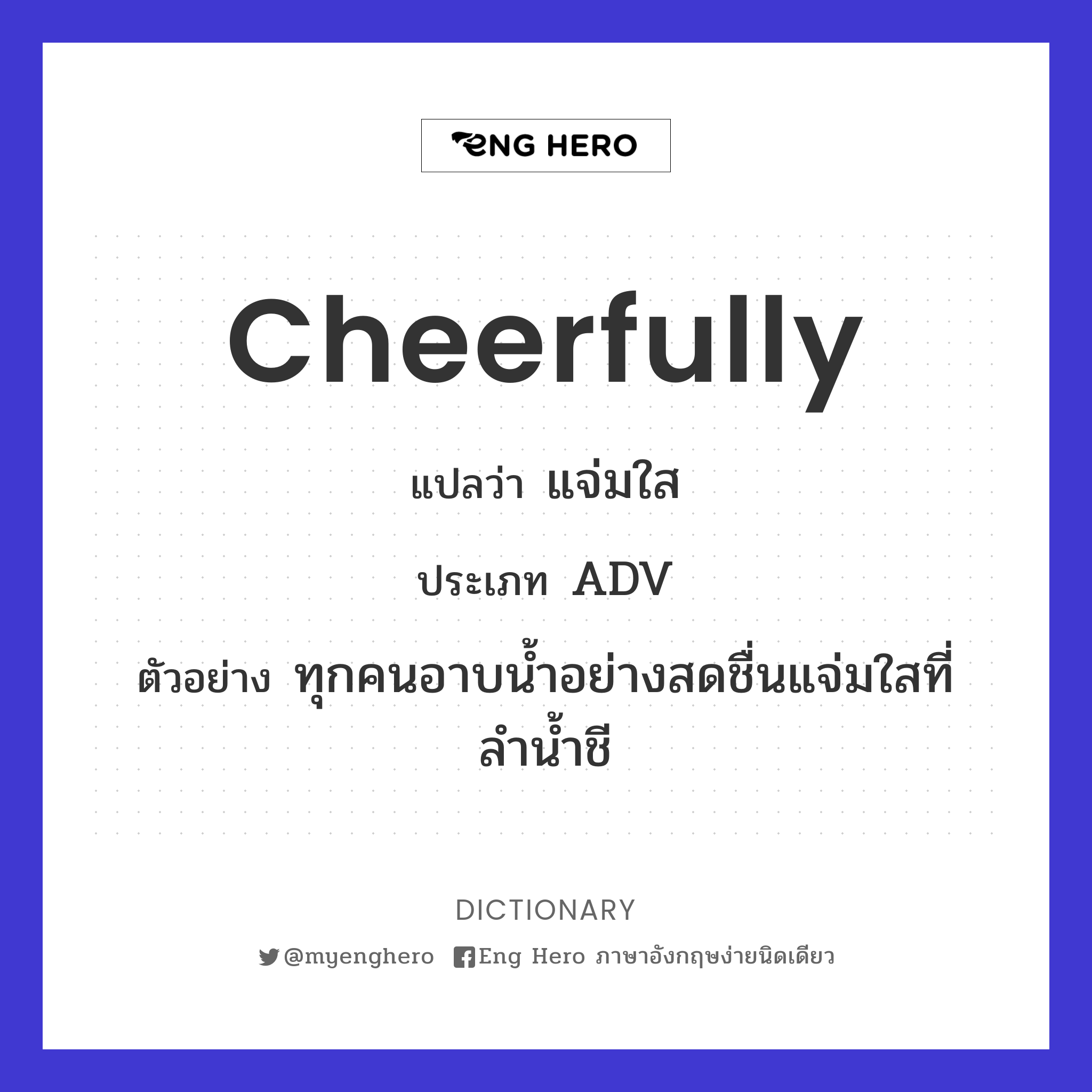 cheerfully