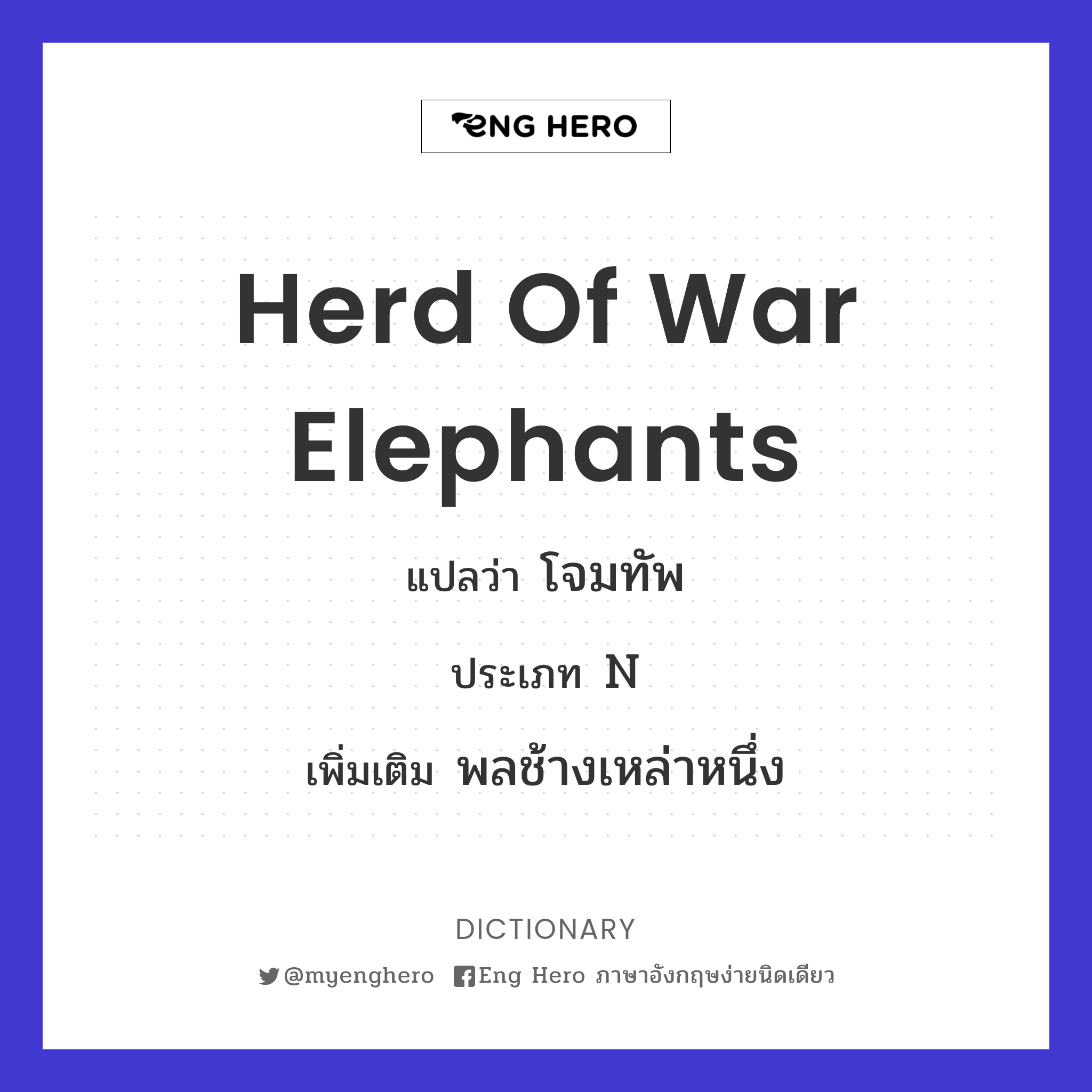 herd of war elephants