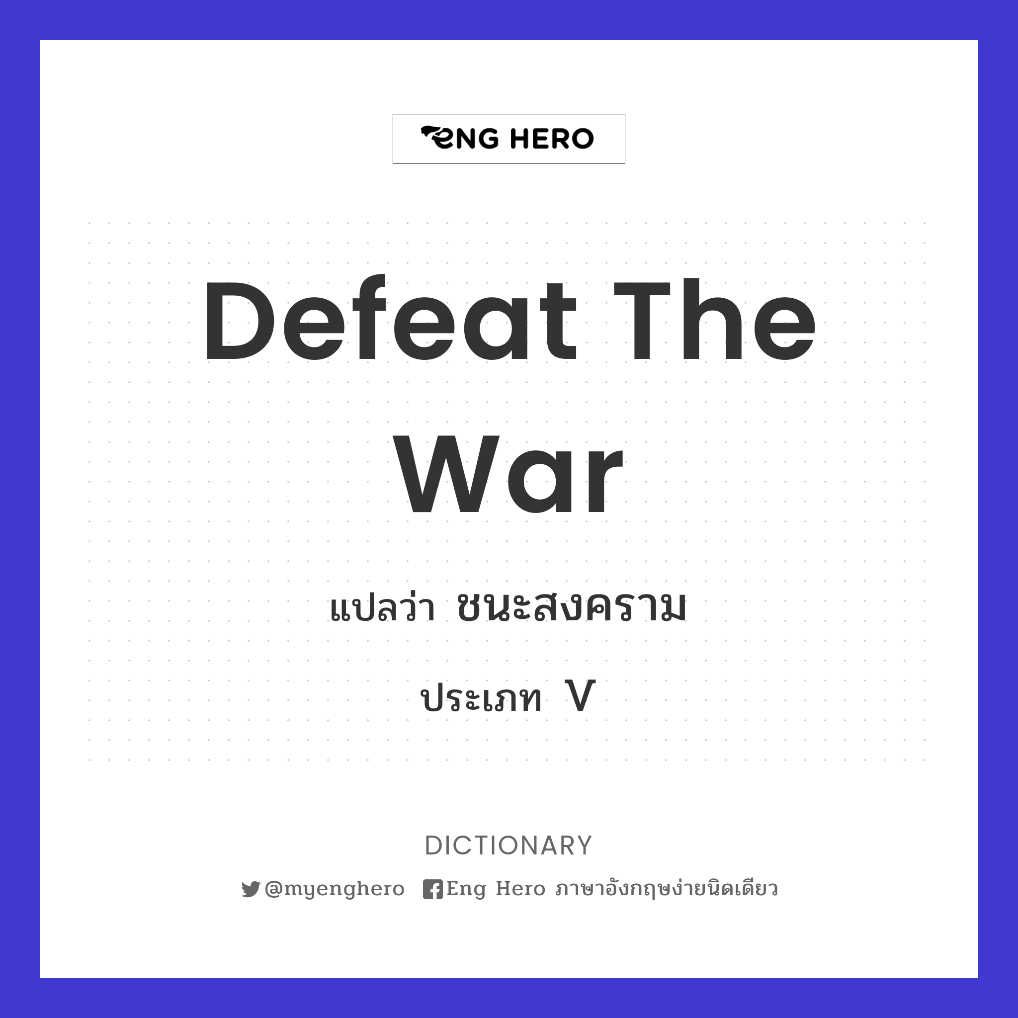 defeat the war