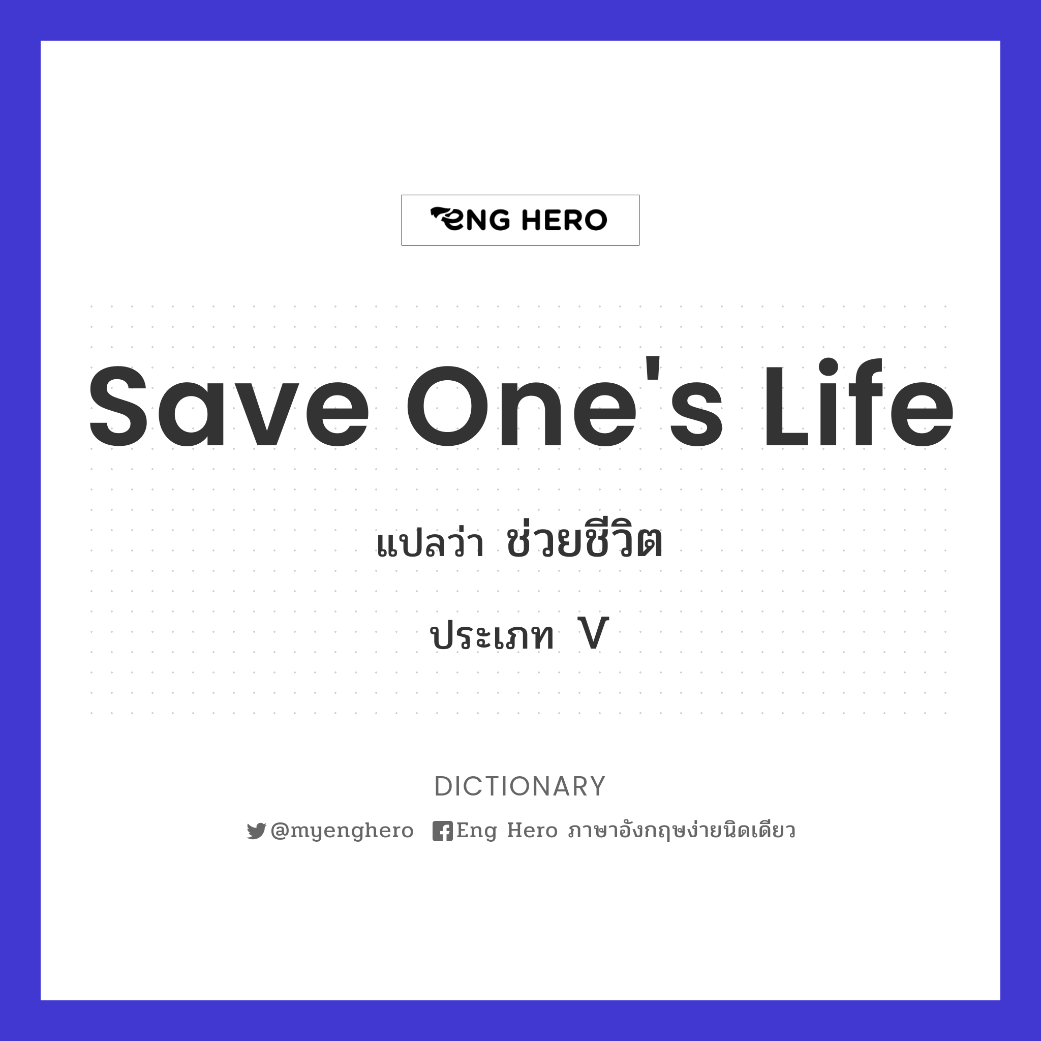 save one's life