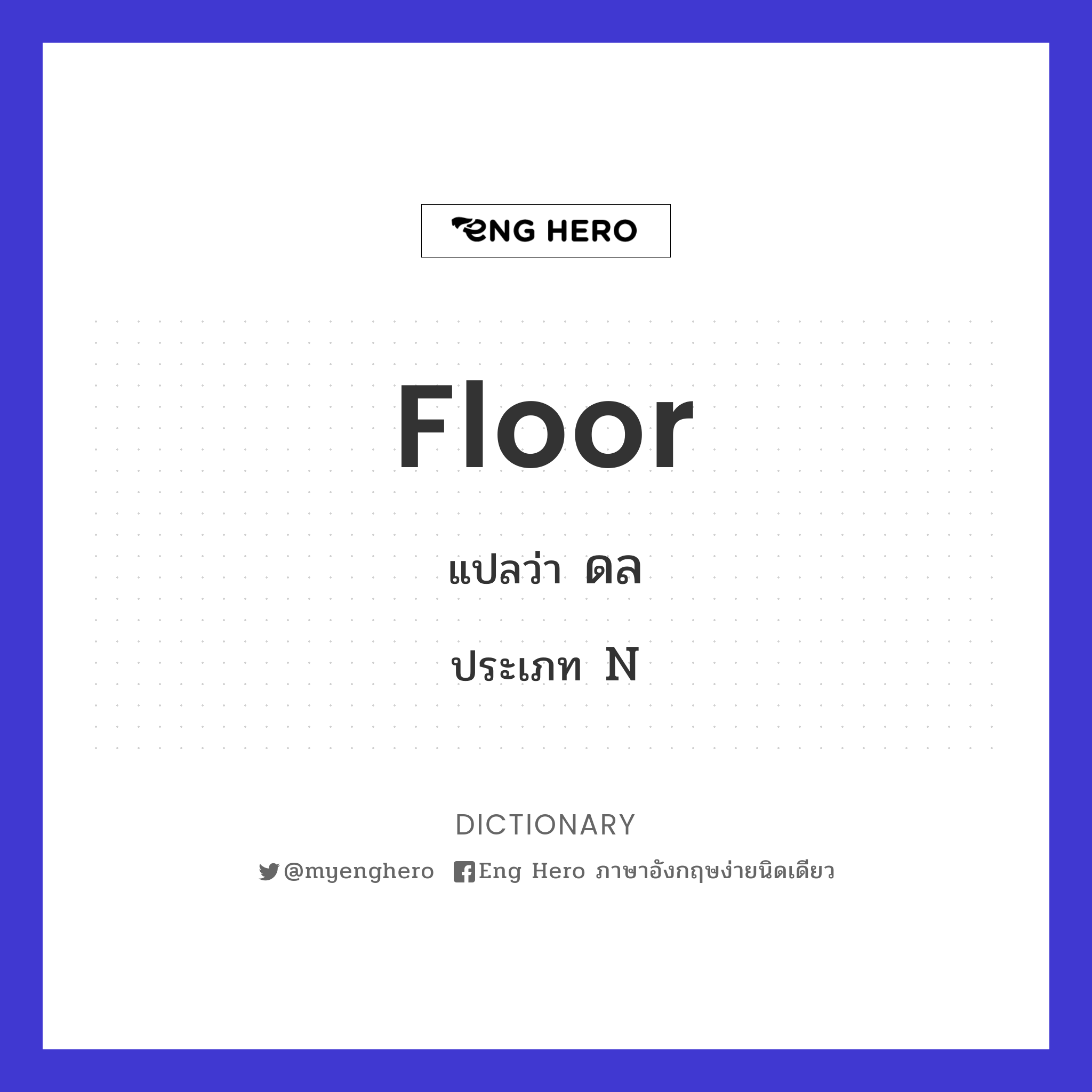 floor