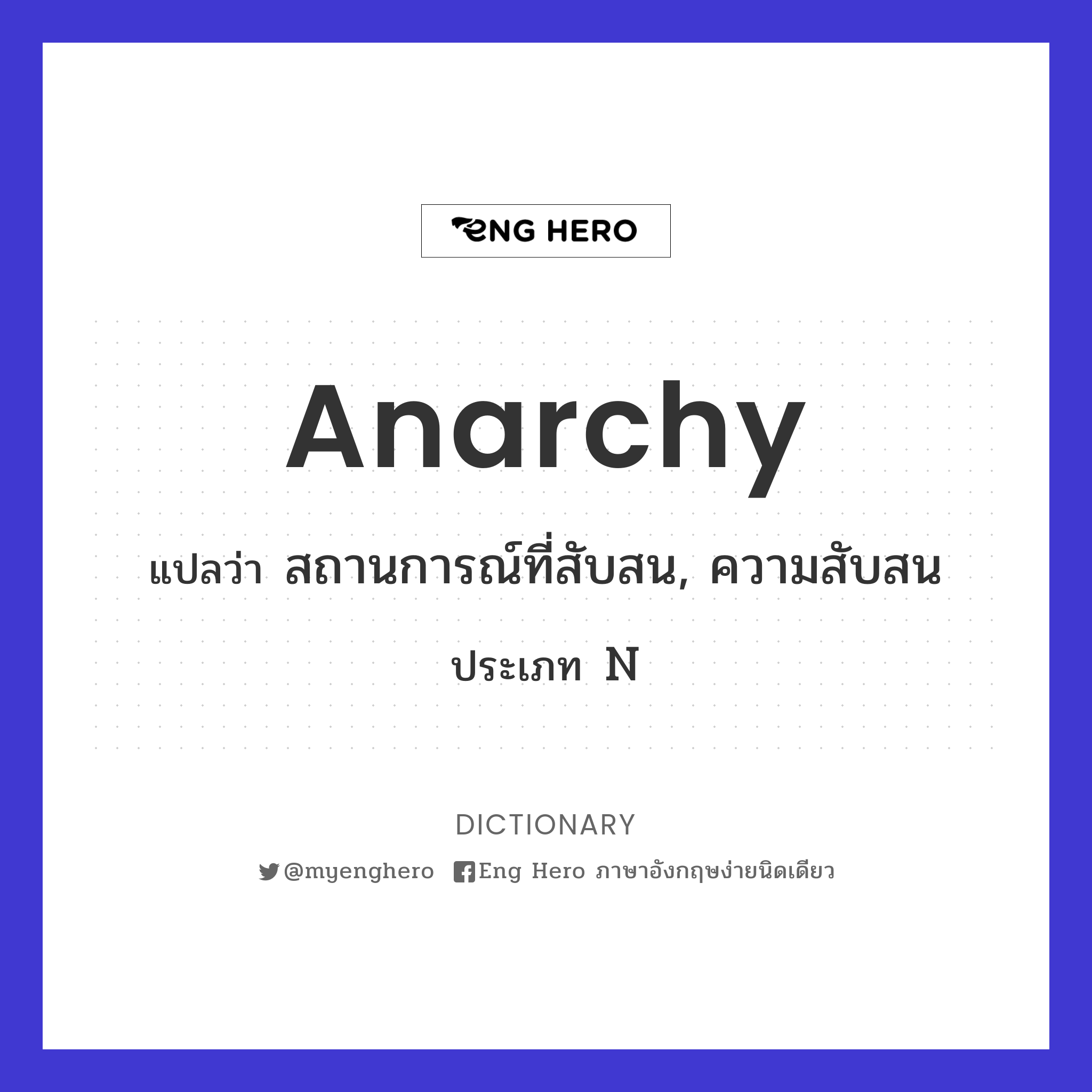 anarchy