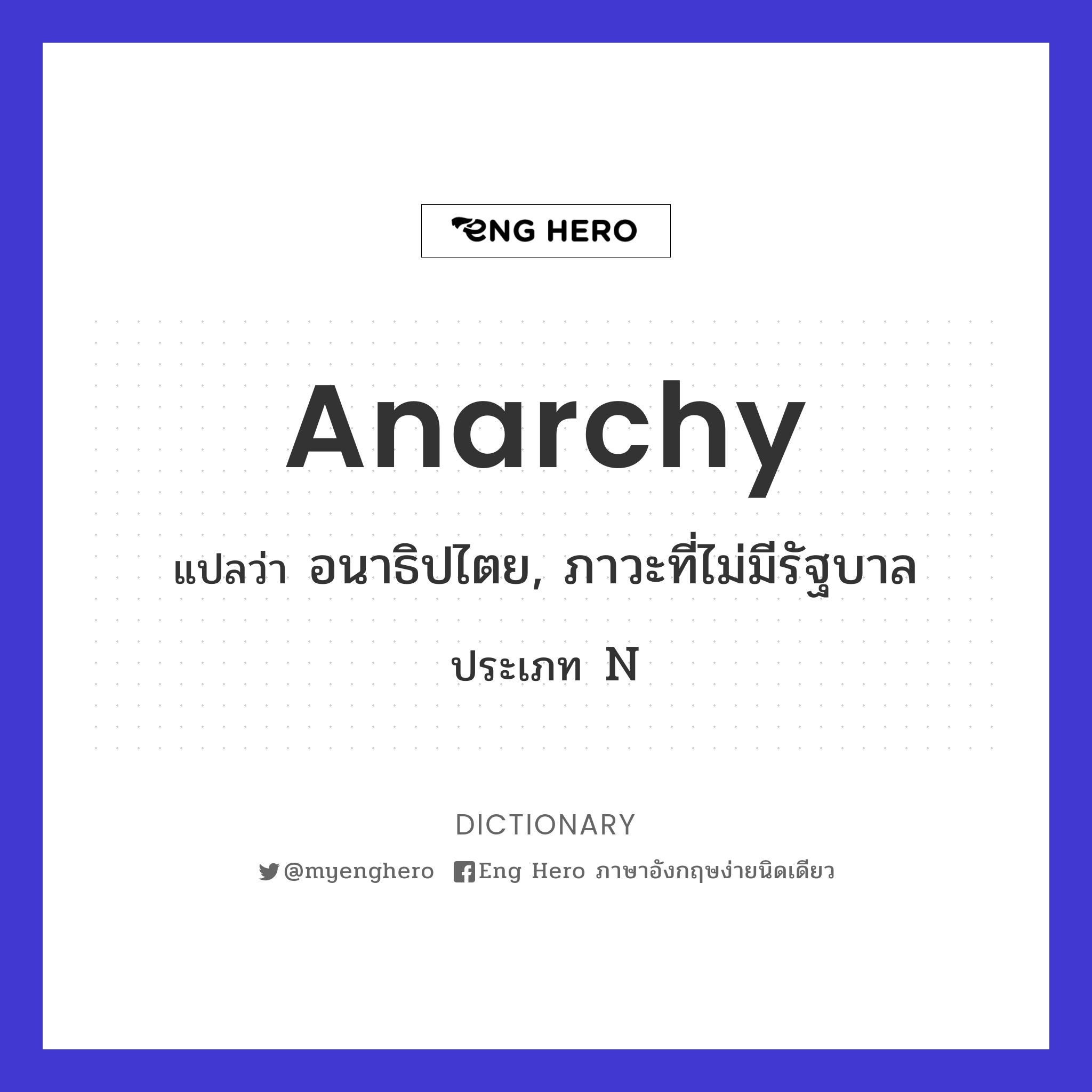 anarchy