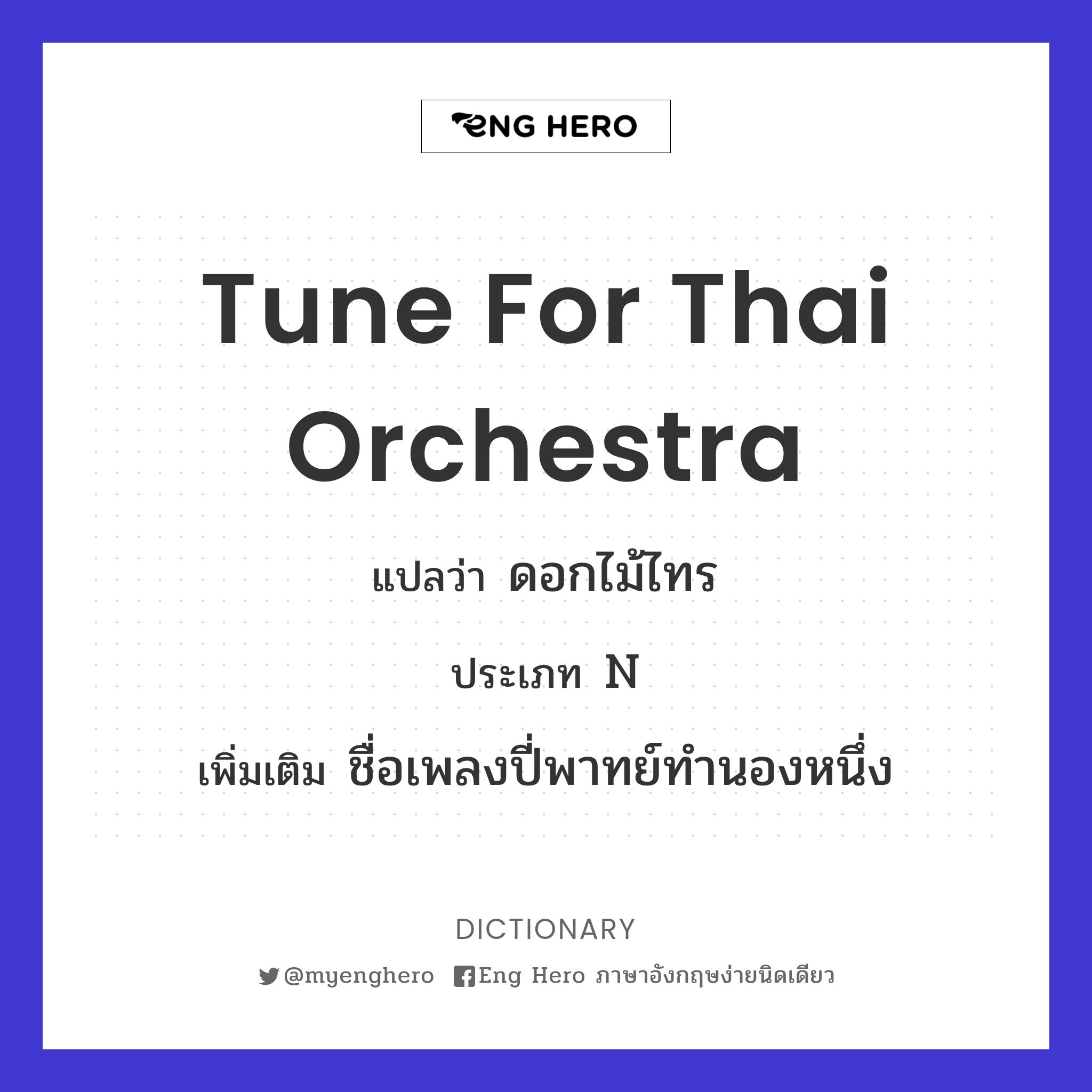 tune for Thai orchestra