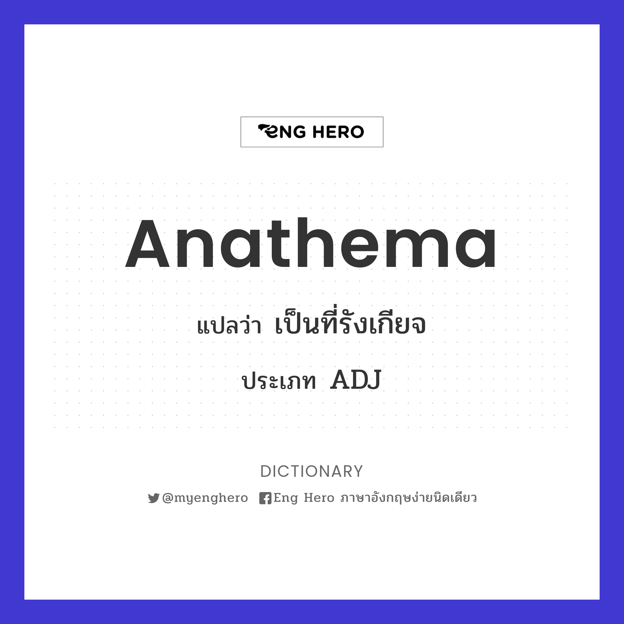 anathema