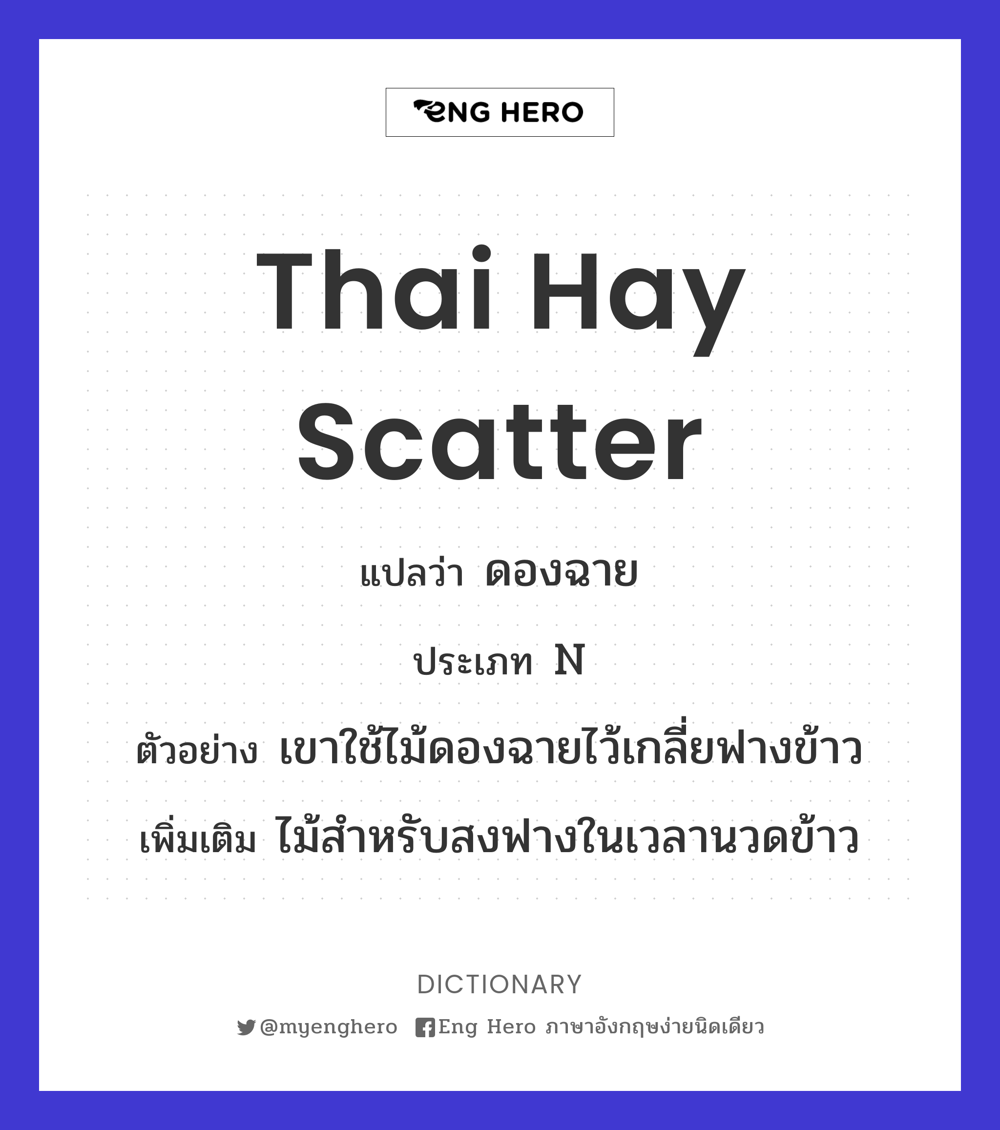 Thai hay scatter