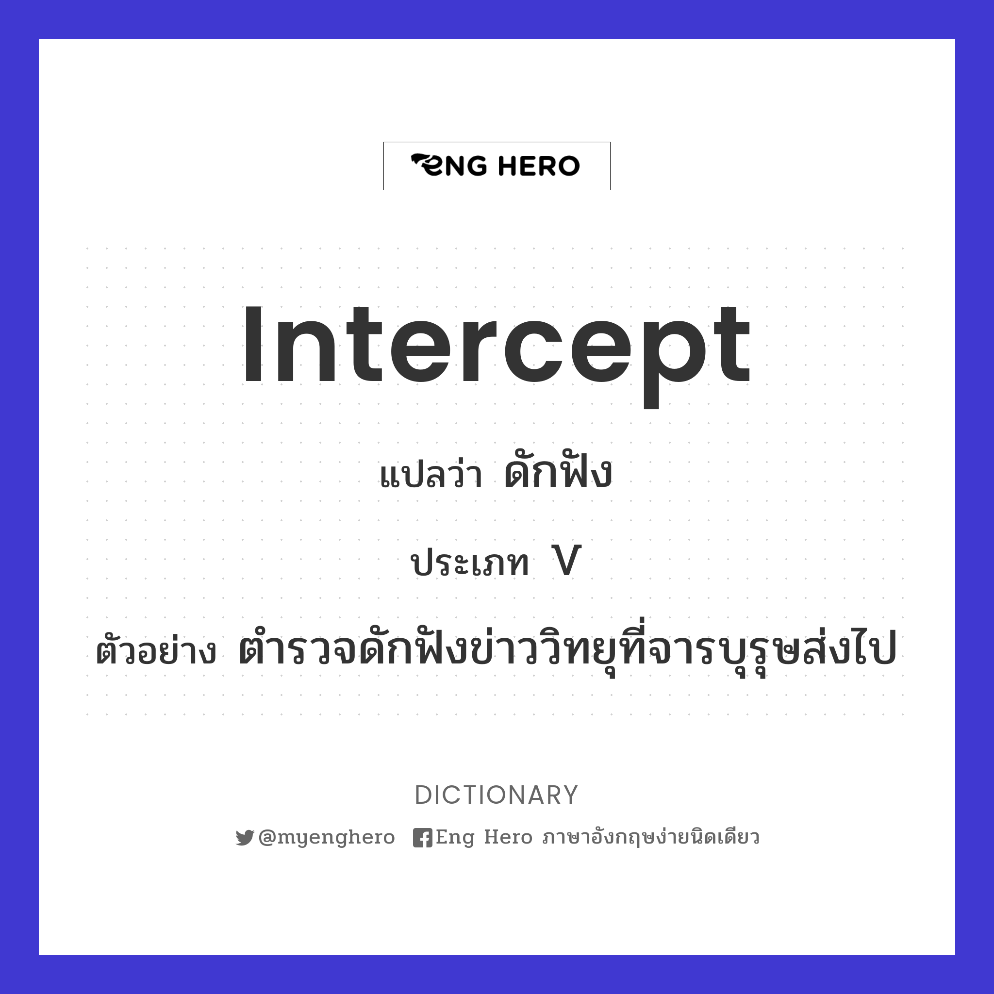 intercept