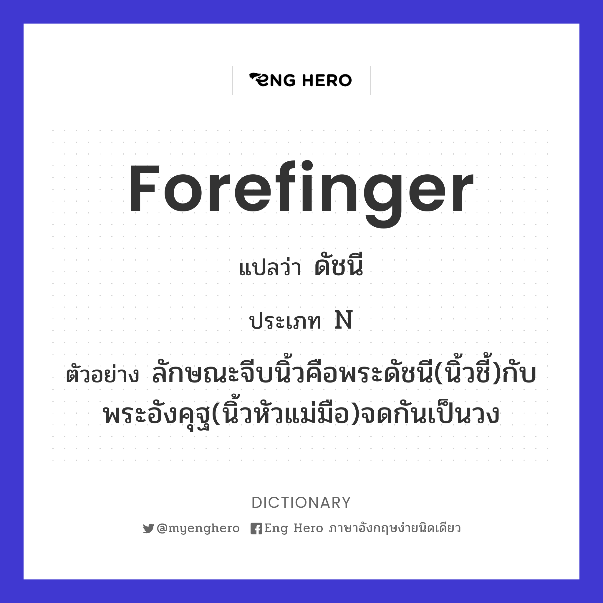 forefinger