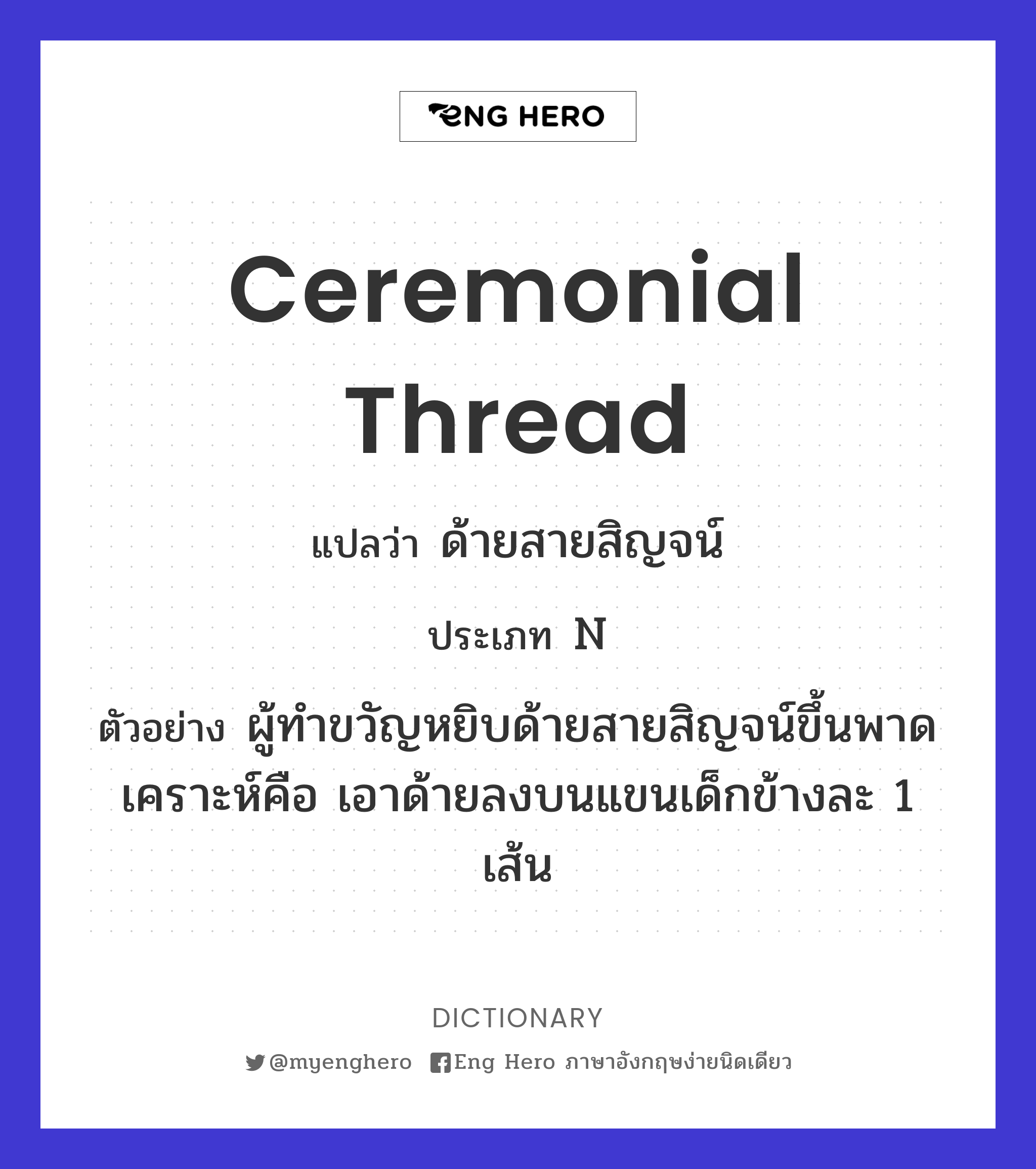 ceremonial thread